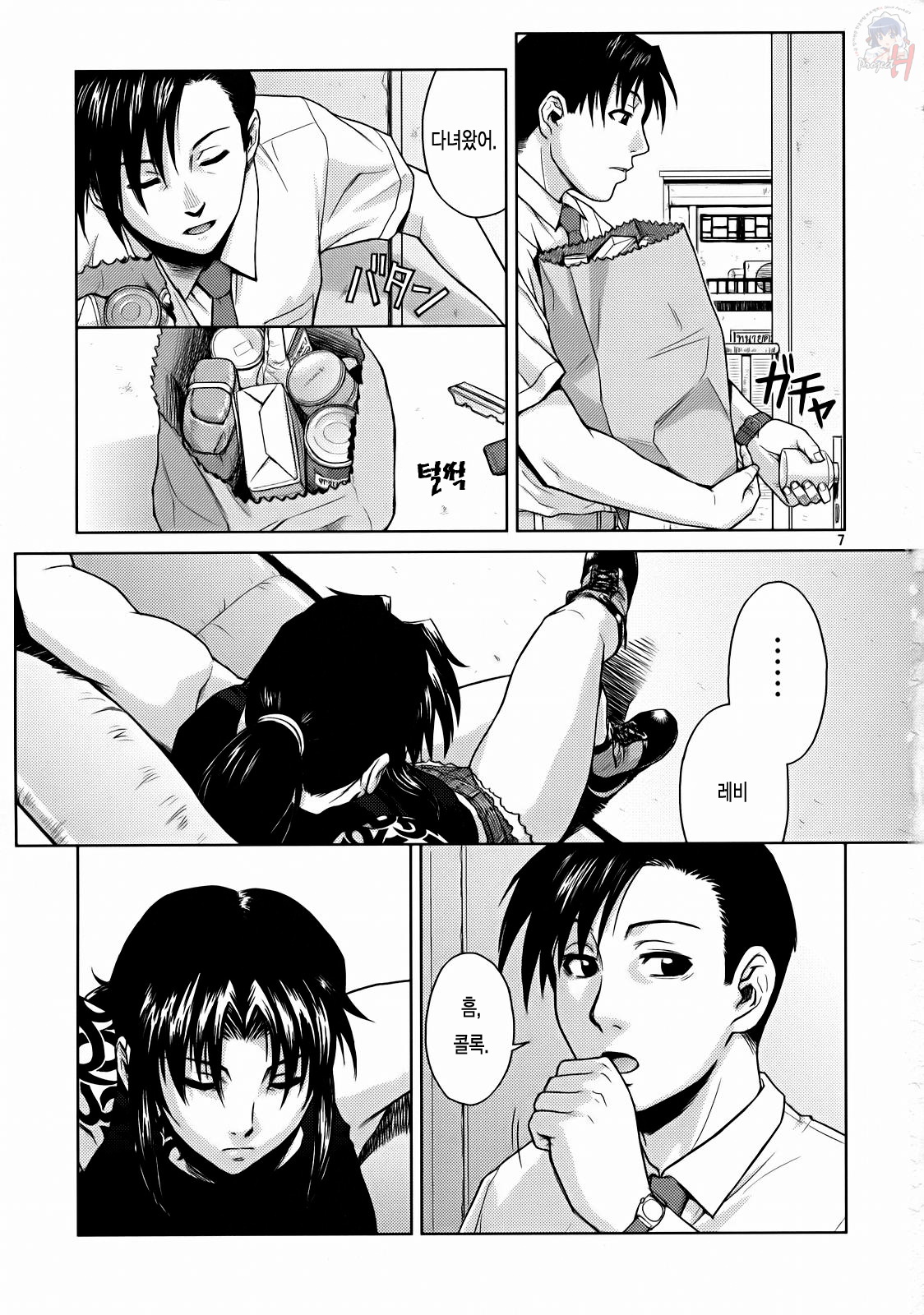 SECRET page 6 full