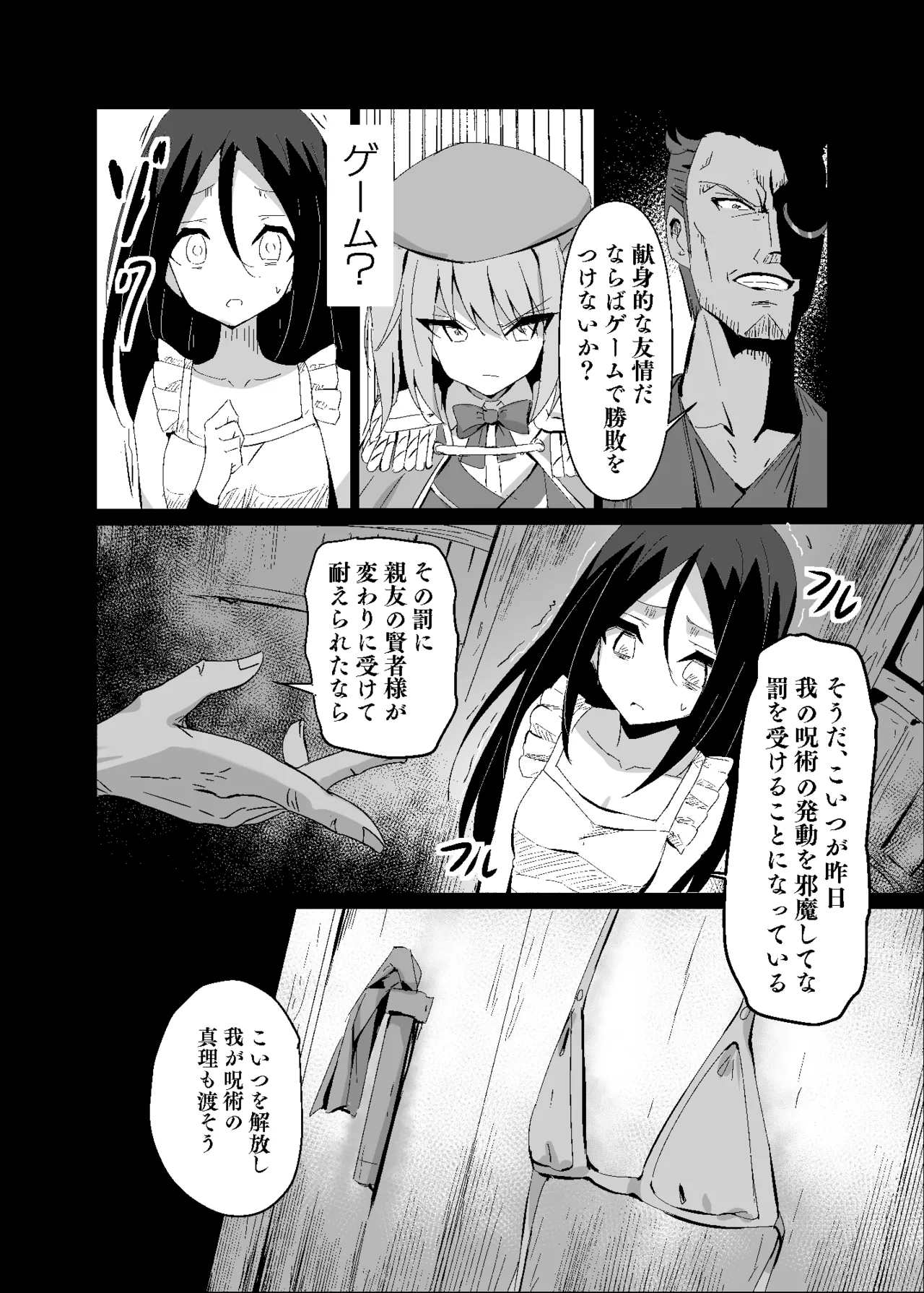 Yabureta Kenja 4 page 10 full