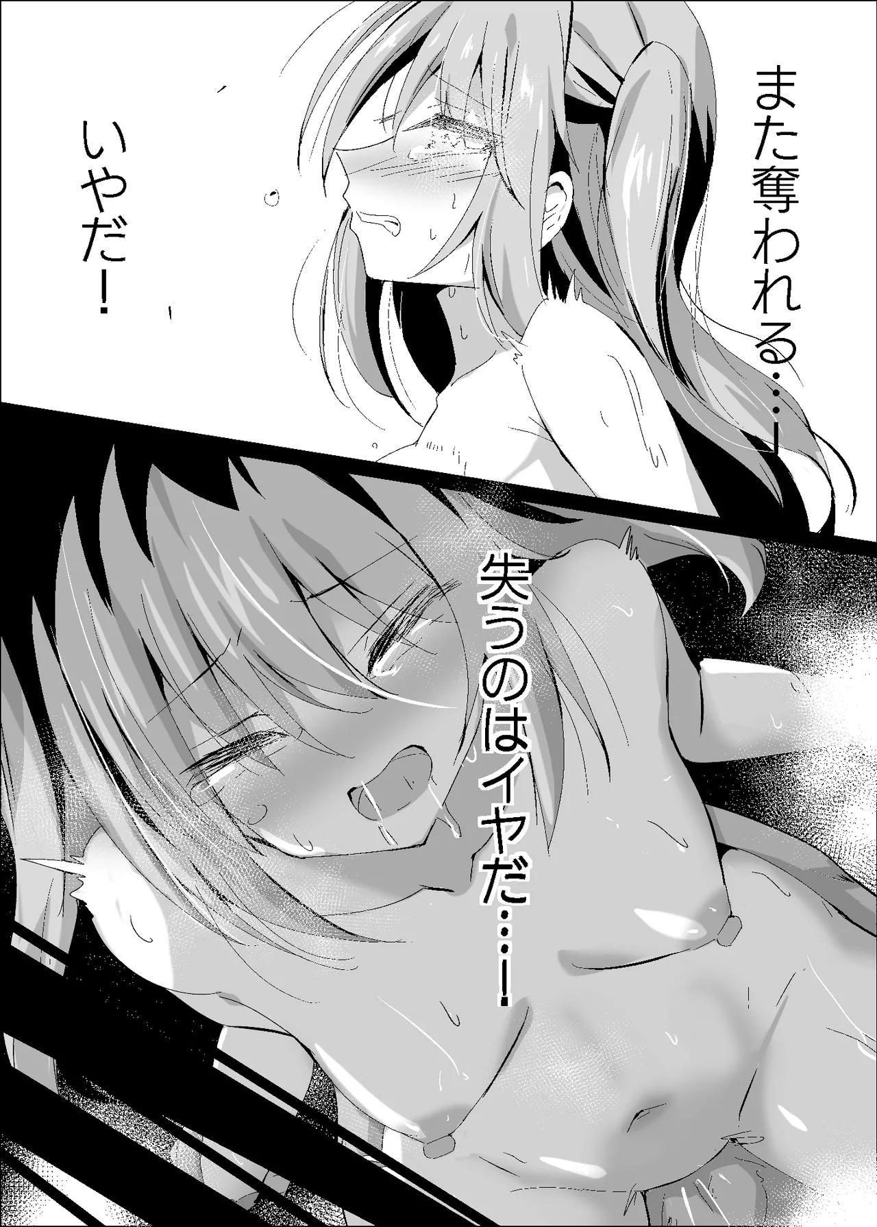 Yabureta Kenja 4 page 5 full