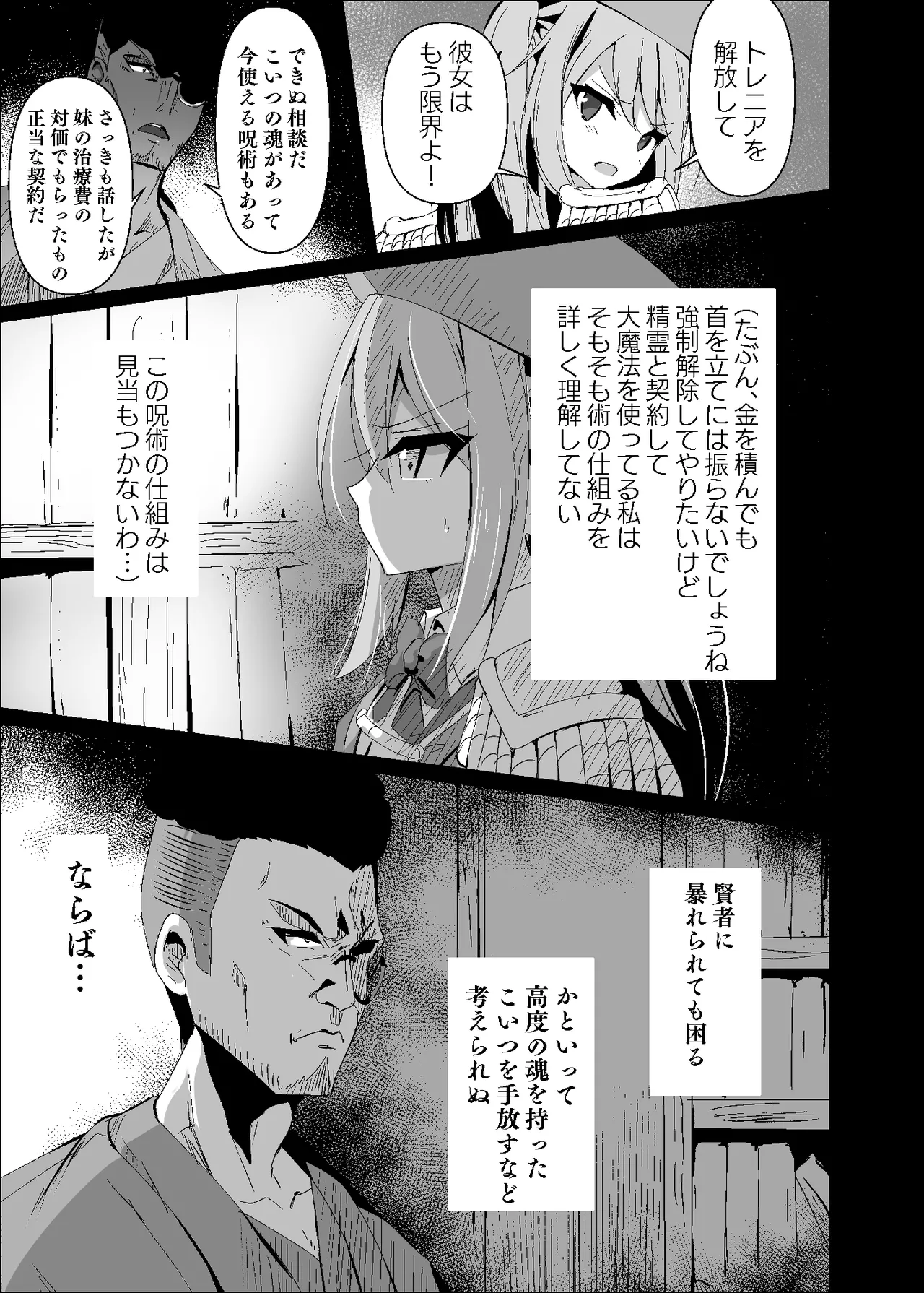 Yabureta Kenja 4 page 9 full