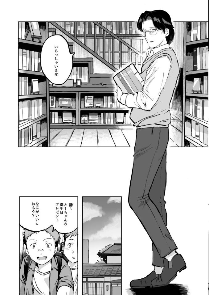 Futanari Shirohebi Shōjo ni Doku o Shikomare Mesu Ochisaserareru Mibōjin Ojisan page 5 full