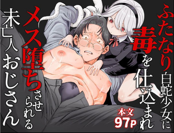 Futanari Shirohebi Shōjo ni Doku o Shikomare Mesu Ochisaserareru Mibōjin Ojisan cover