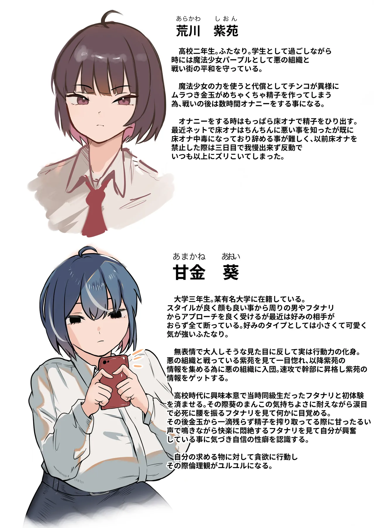 Ashi pin beddo ona yamerarenai futanari to onasapo shite kureru aku no kanbu page 2 full