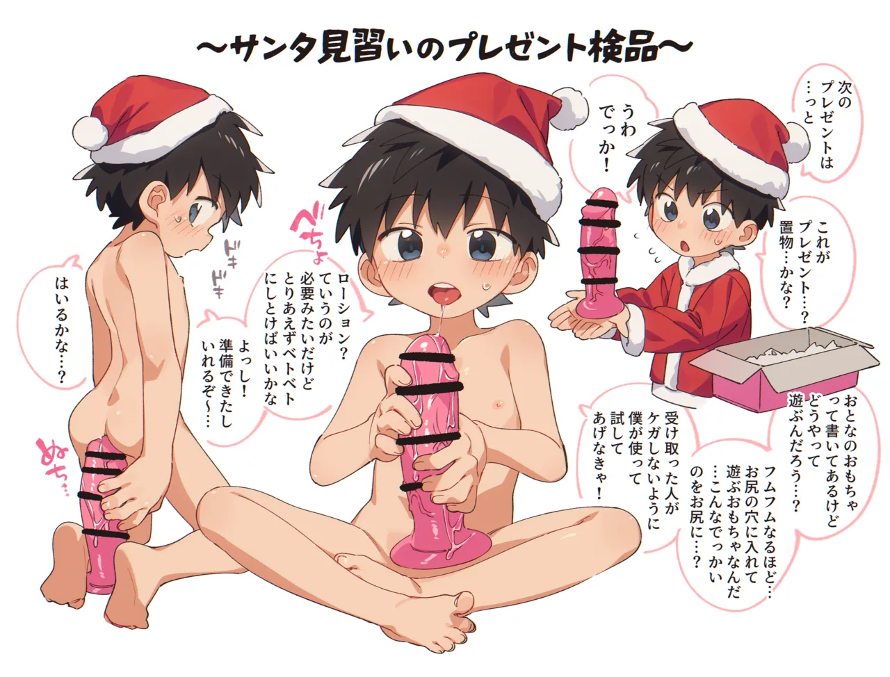 Minarai Santa no Oshigoto page 2 full