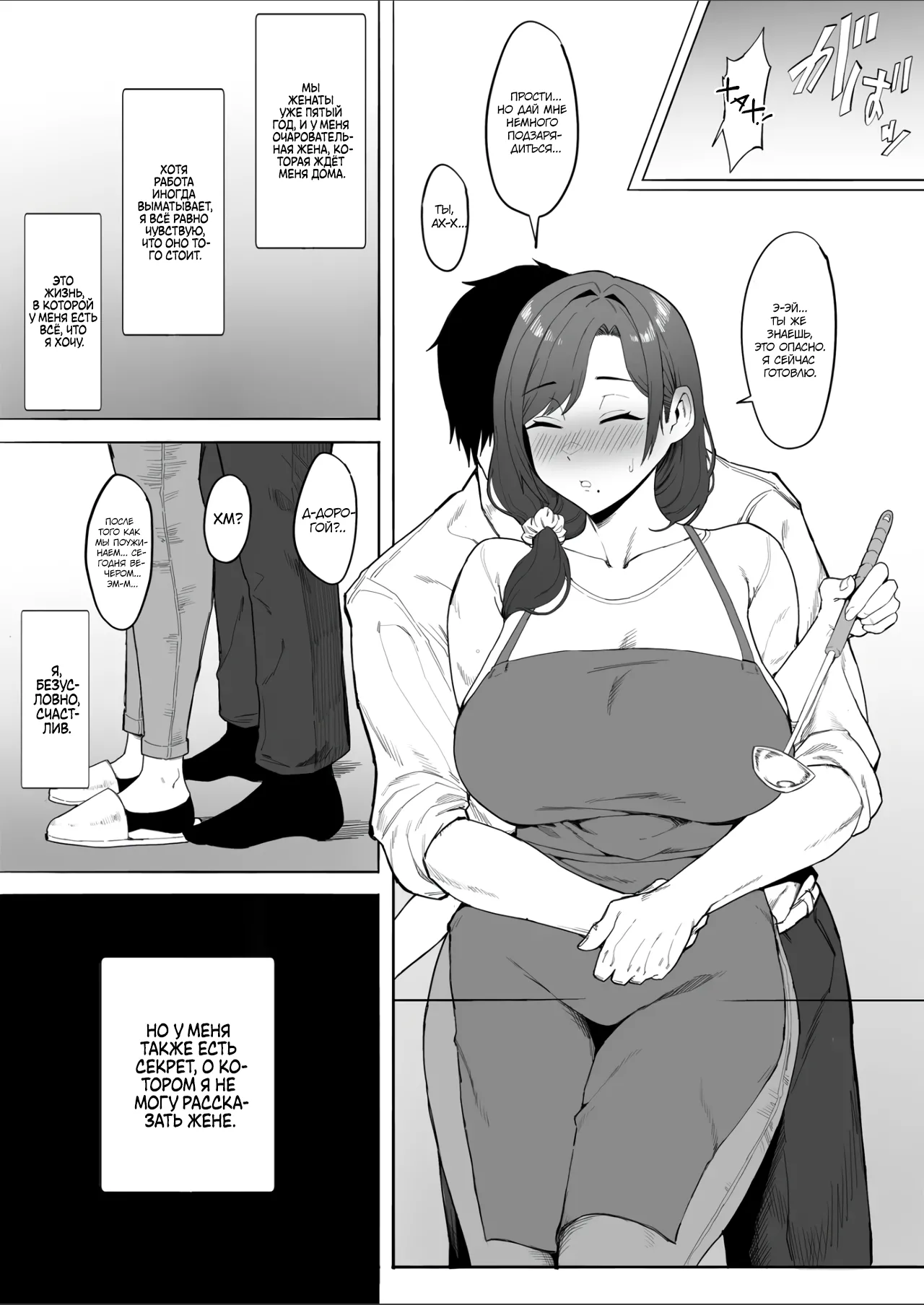 Hitozuma Yukari-san NTR page 3 full