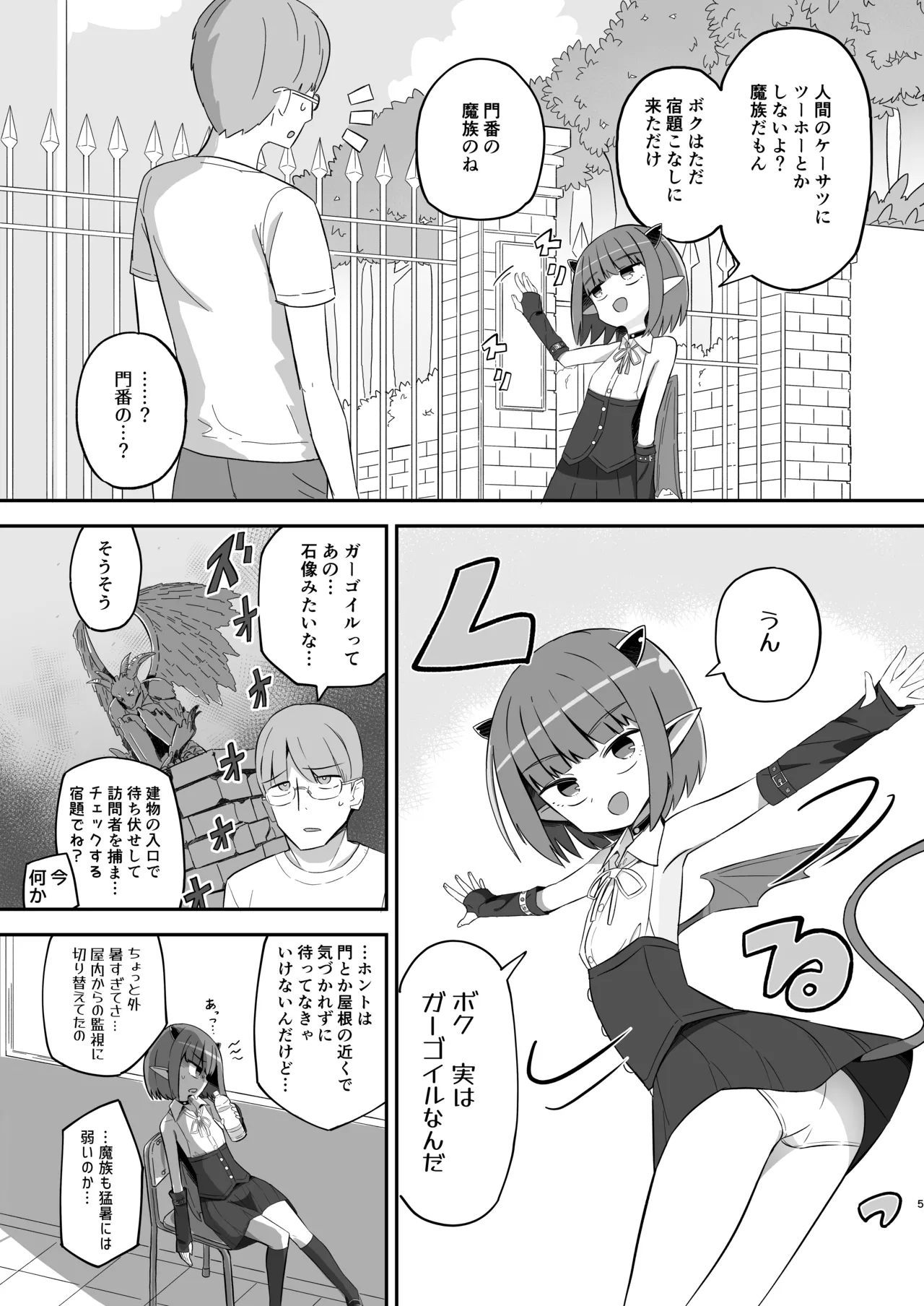 Bokukko Mesugaki JS Mazoku Asha-chan no Shukudai page 4 full