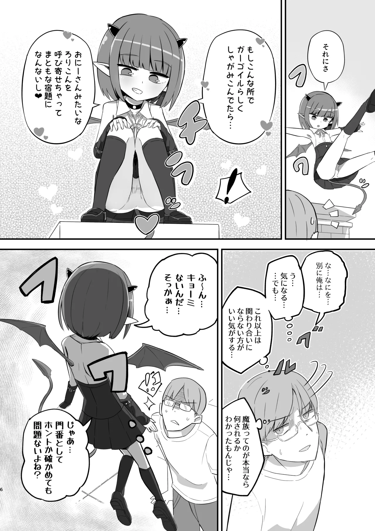 Bokukko Mesugaki JS Mazoku Asha-chan no Shukudai page 5 full
