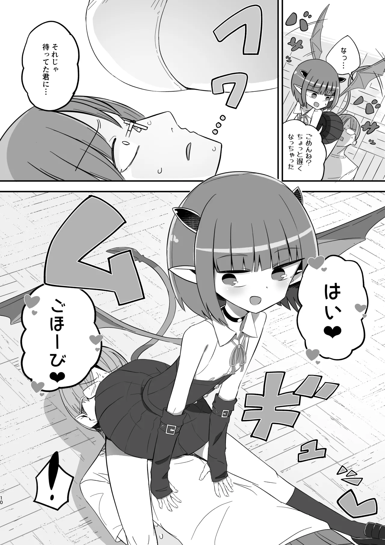 Bokukko Mesugaki JS Mazoku Asha-chan no Shukudai page 9 full