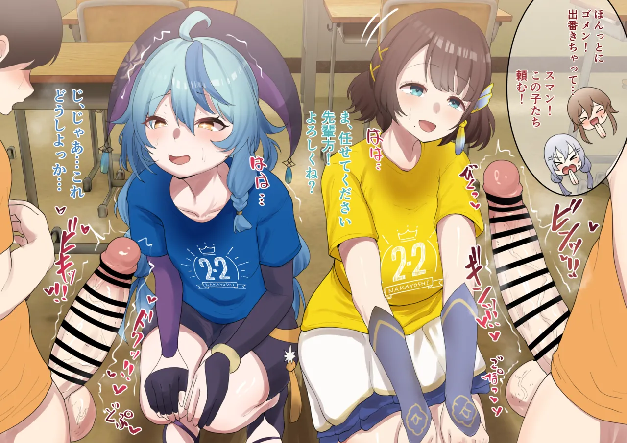 急遽巨根の子のお世話を頼まれたsgrkとnntm💕 page 1 full