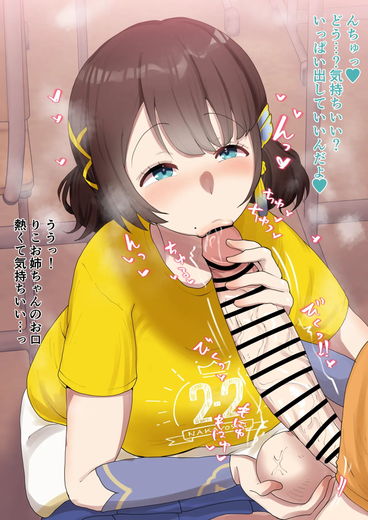 急遽巨根の子のお世話を頼まれたsgrkとnntm💕 page 2 full