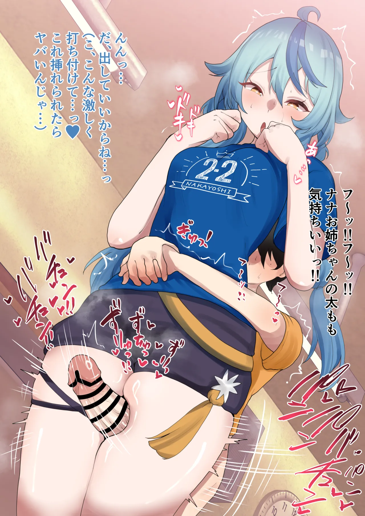 急遽巨根の子のお世話を頼まれたsgrkとnntm💕 page 3 full
