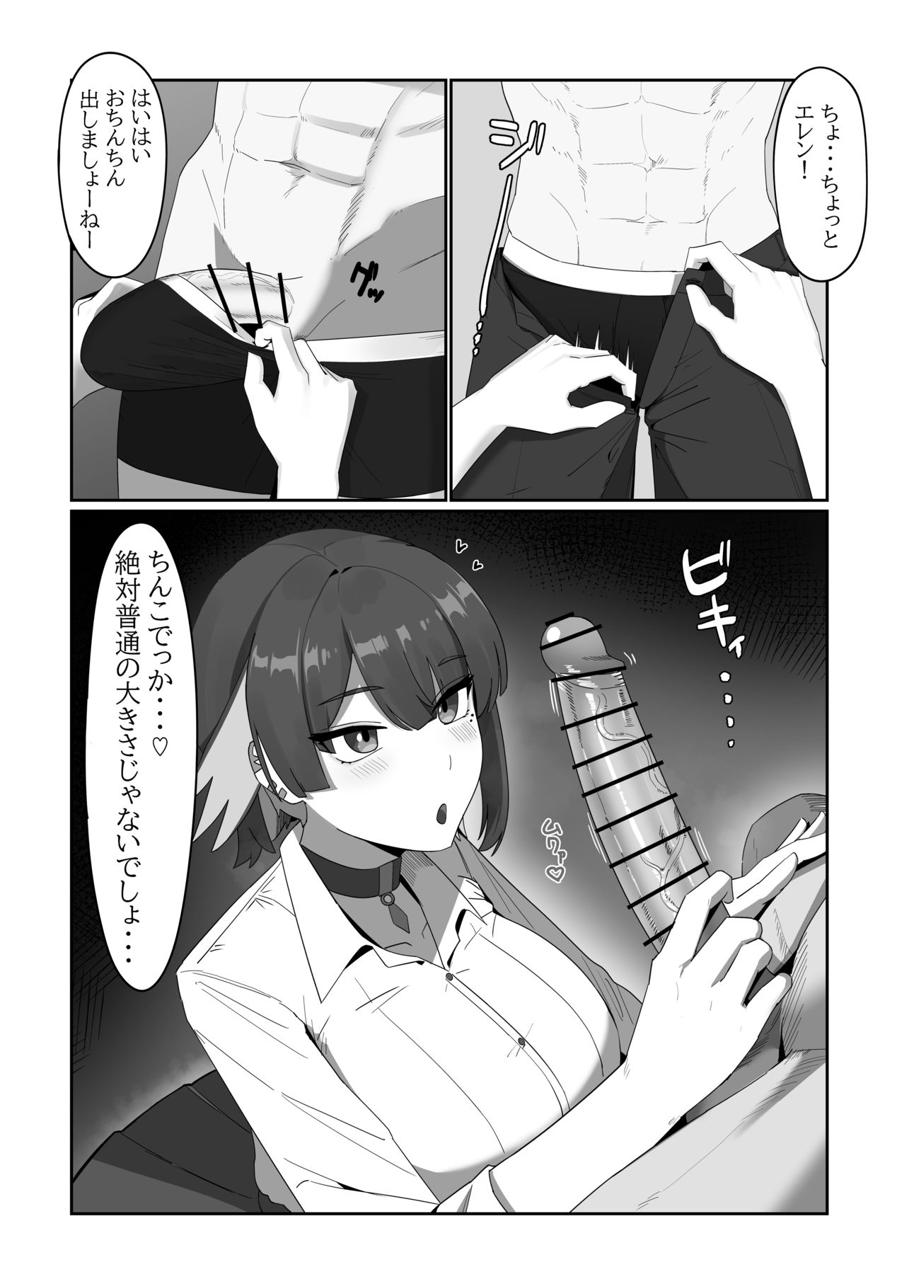 がまんできない おシャメちゃん page 4 full