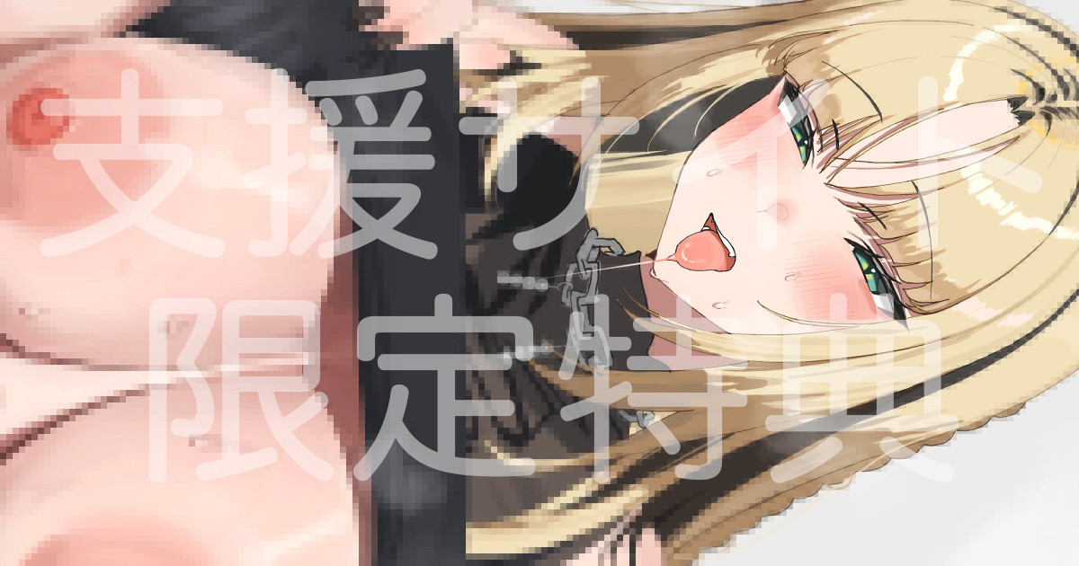 ☺️🐅たそ 高解像度版＋差分 page 1 full