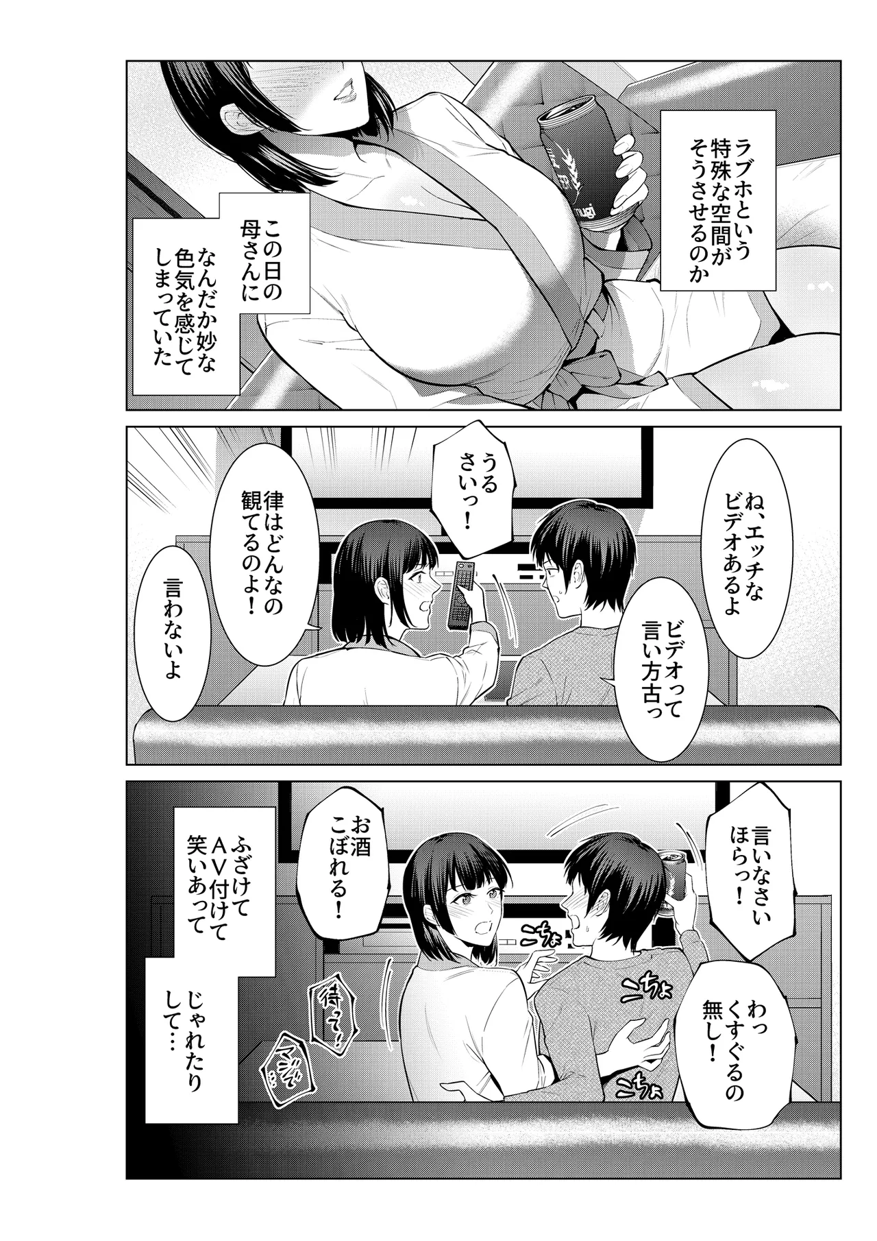 haha to rabuho ni i xtu ta hi page 7 full