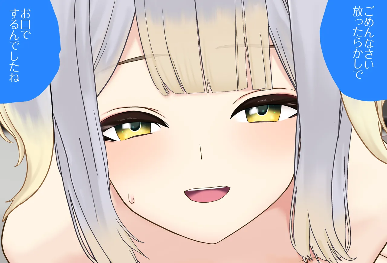 栞葉るりちゃんが彼女だったら_Vol.03_イラマチオ編 page 9 full