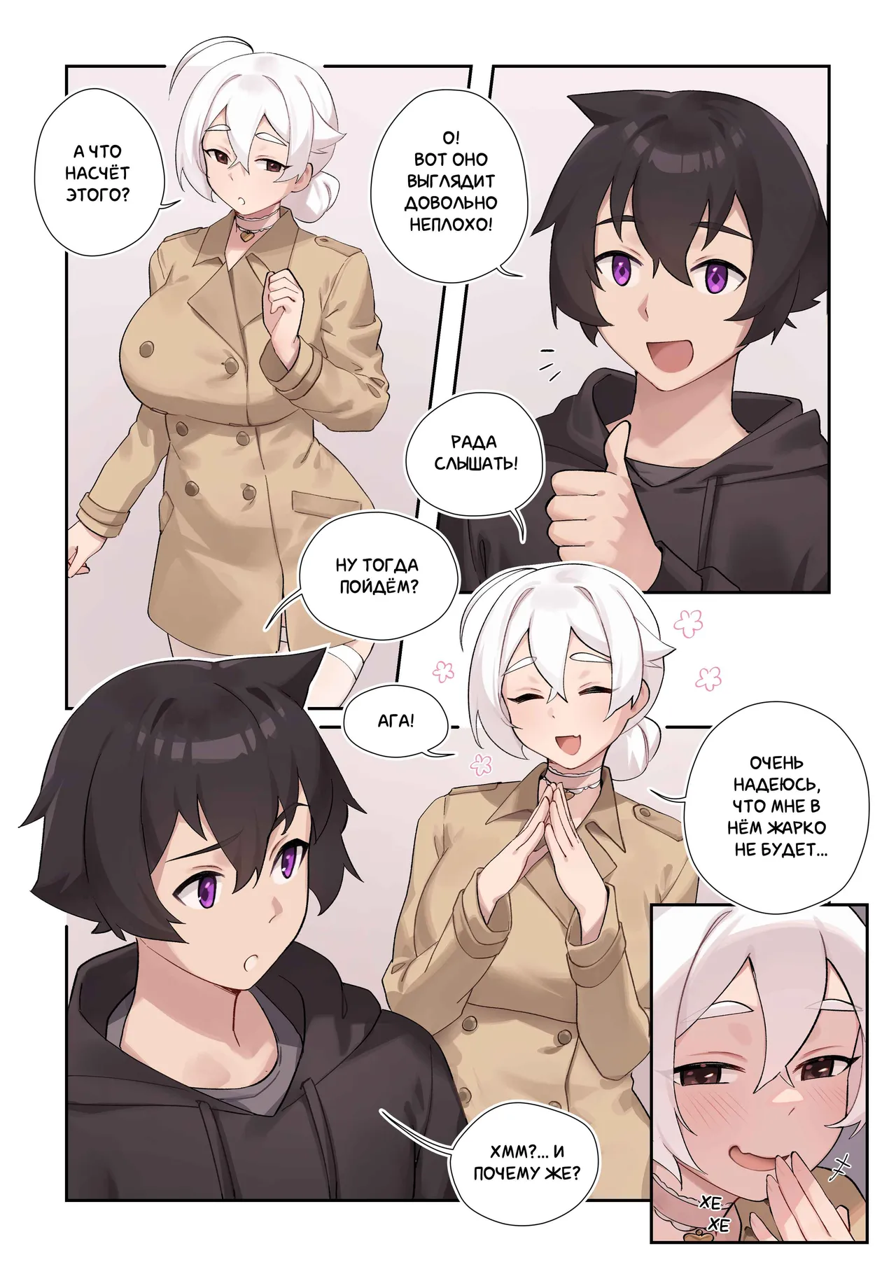 Dress Up, Dress Down page 3 full