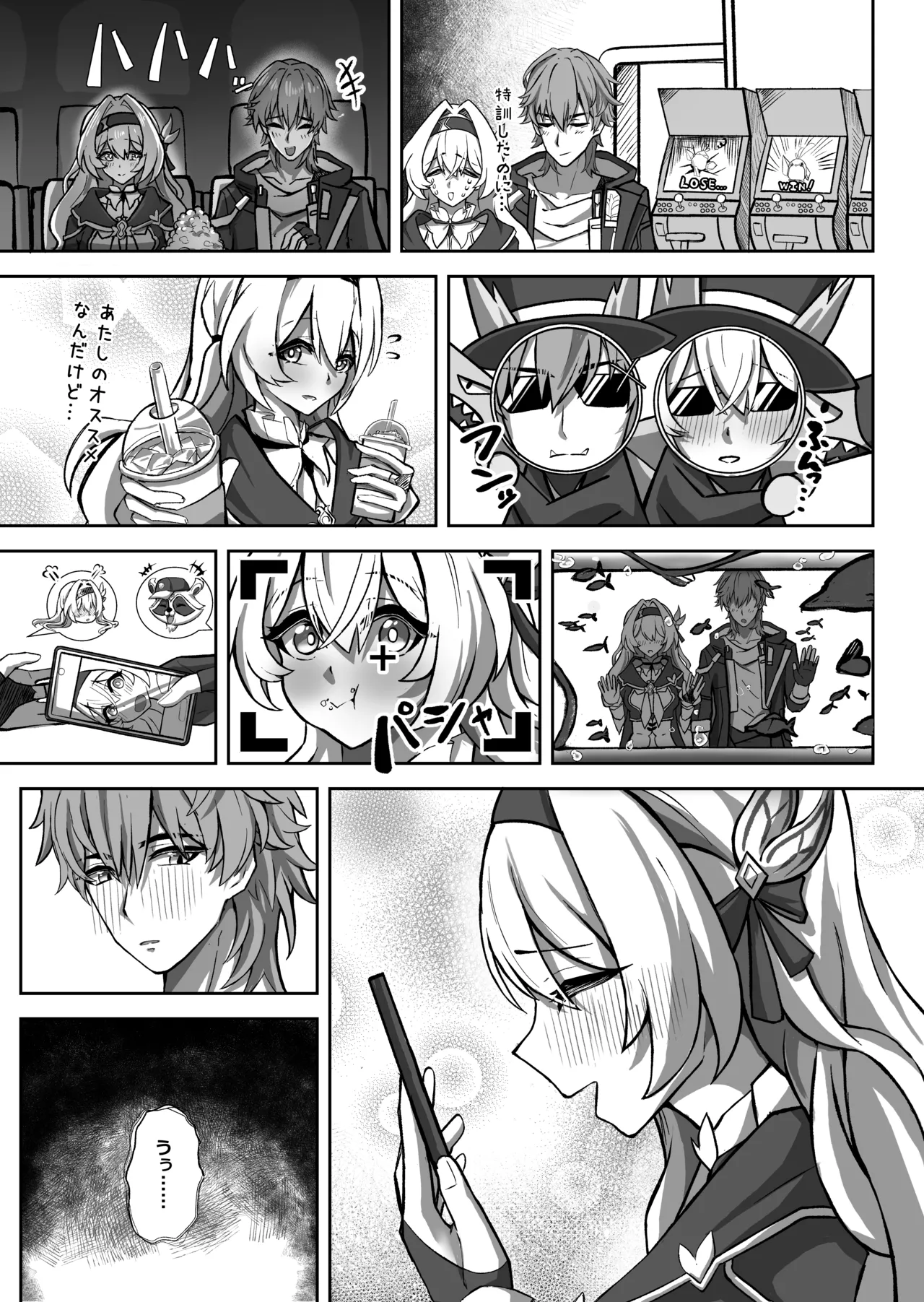 Kitto, Itsuka Kanau Yume page 5 full