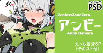 アンビー背面駅弁（ゼンゼロ） cover