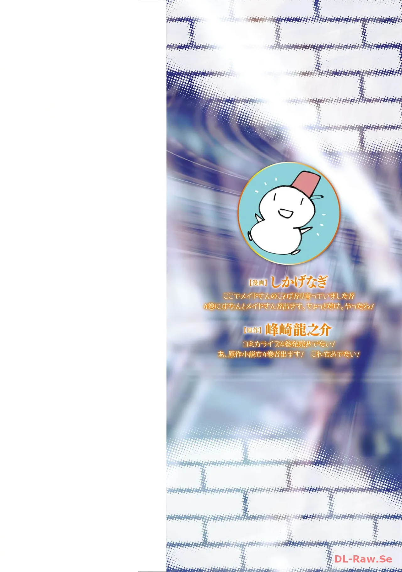 ダンジョン暮らしの元勇者 THE COMIC 第04巻 page 2 full