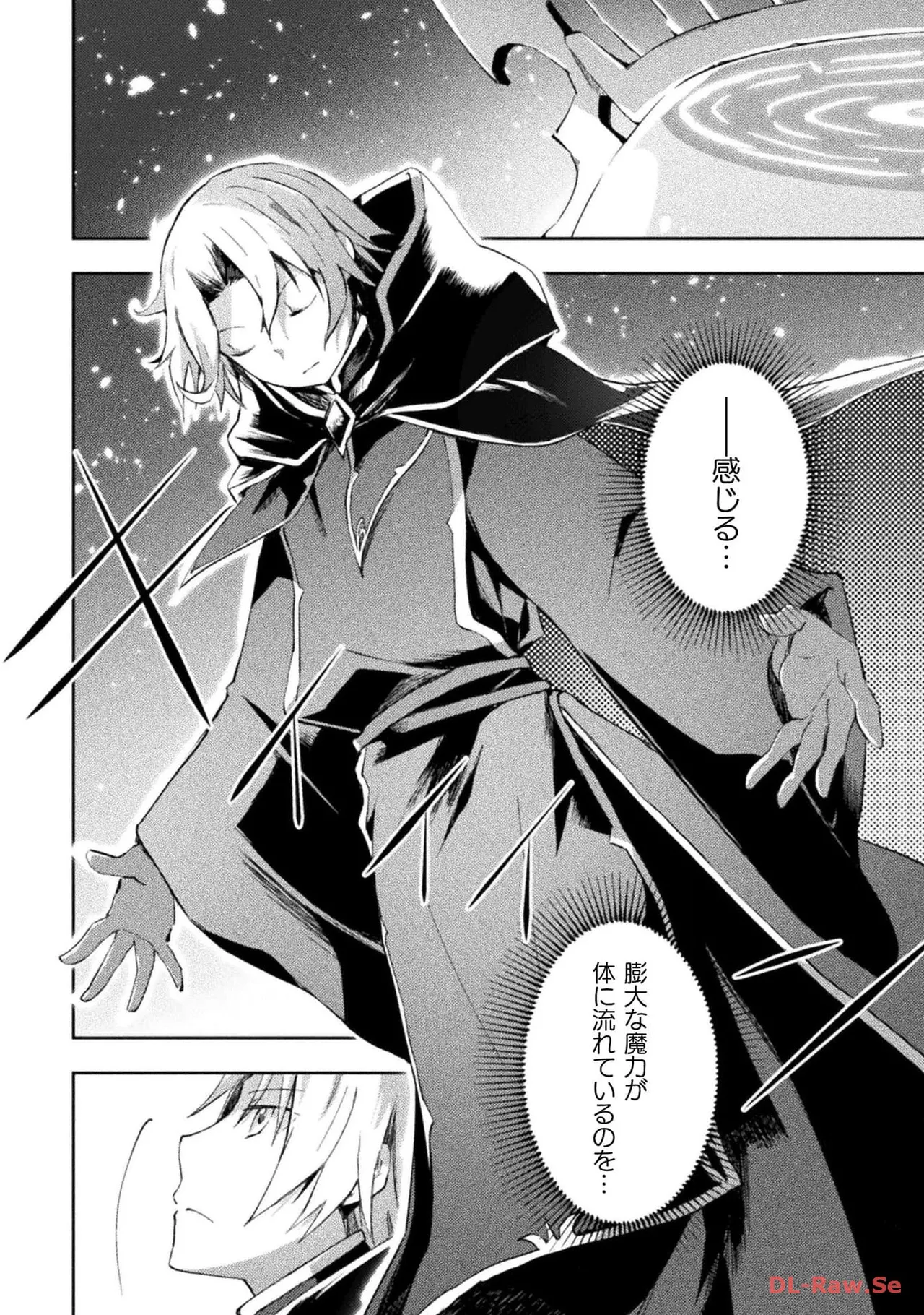 ダンジョン暮らしの元勇者 THE COMIC 第04巻 page 6 full