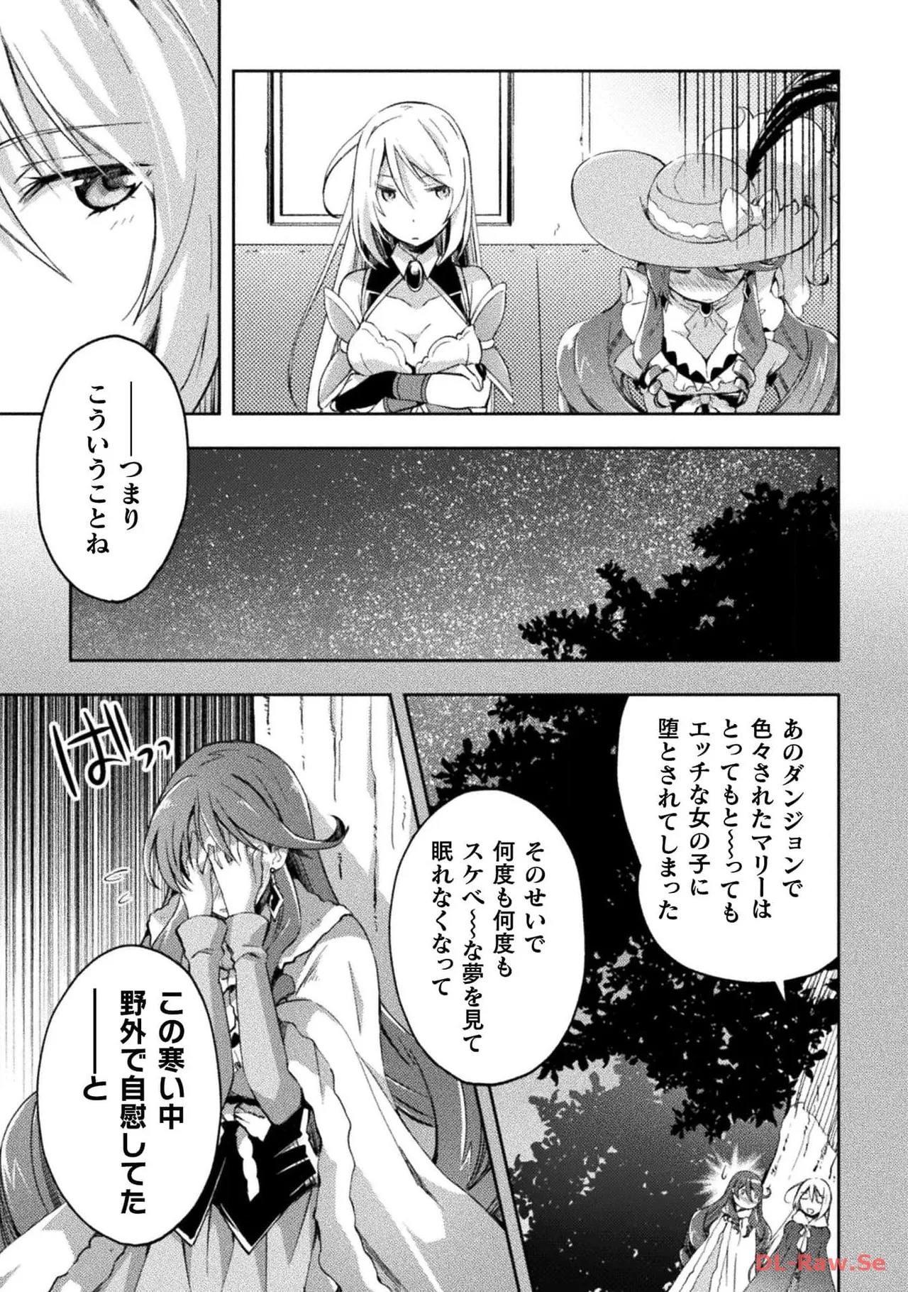 ダンジョン暮らしの元勇者 THE COMIC 第04巻 page 9 full