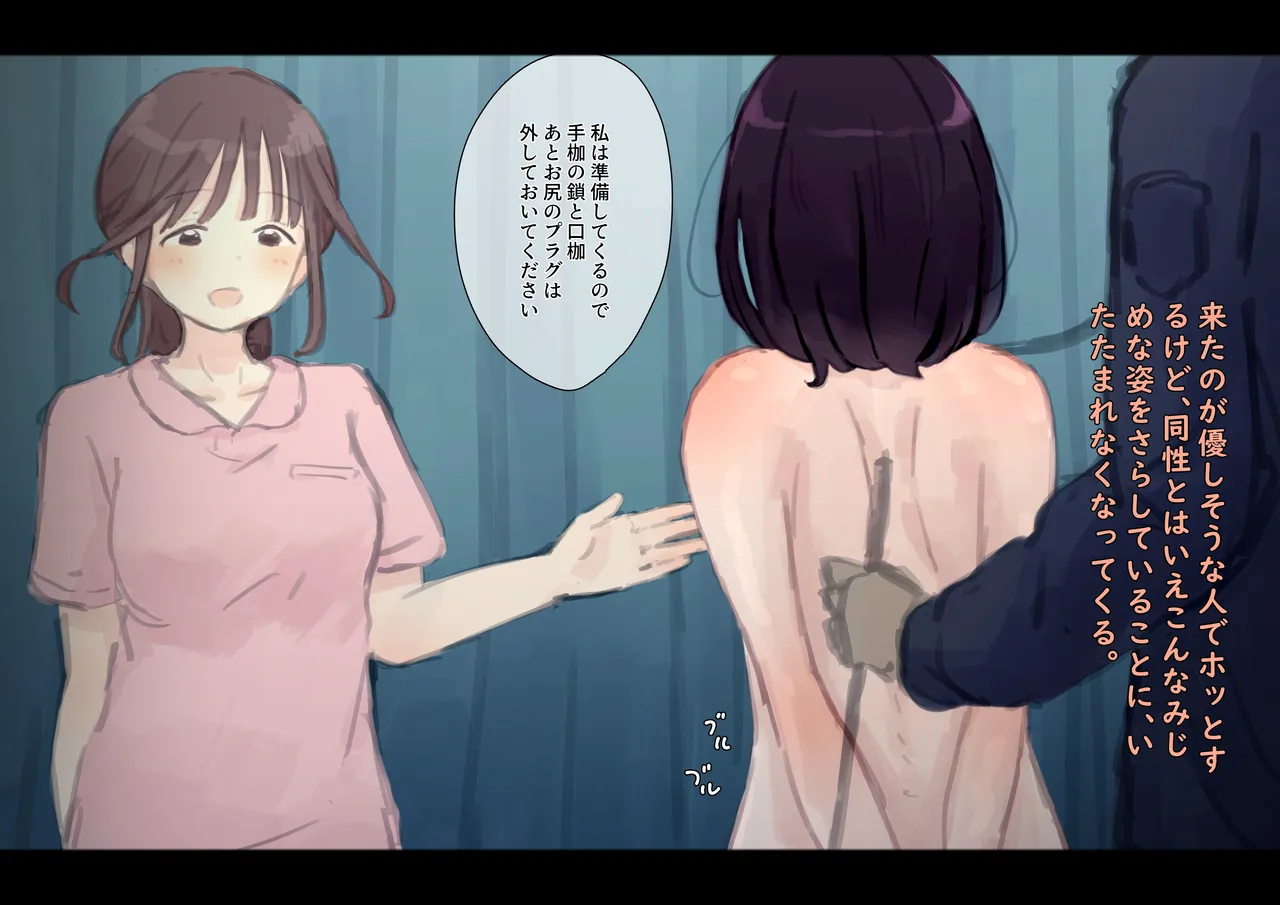 Choukyou mae no Rirakuzeeshon Ruumu page 6 full