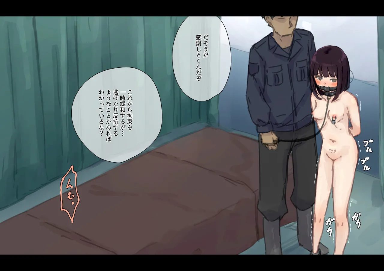 Choukyou mae no Rirakuzeeshon Ruumu page 7 full