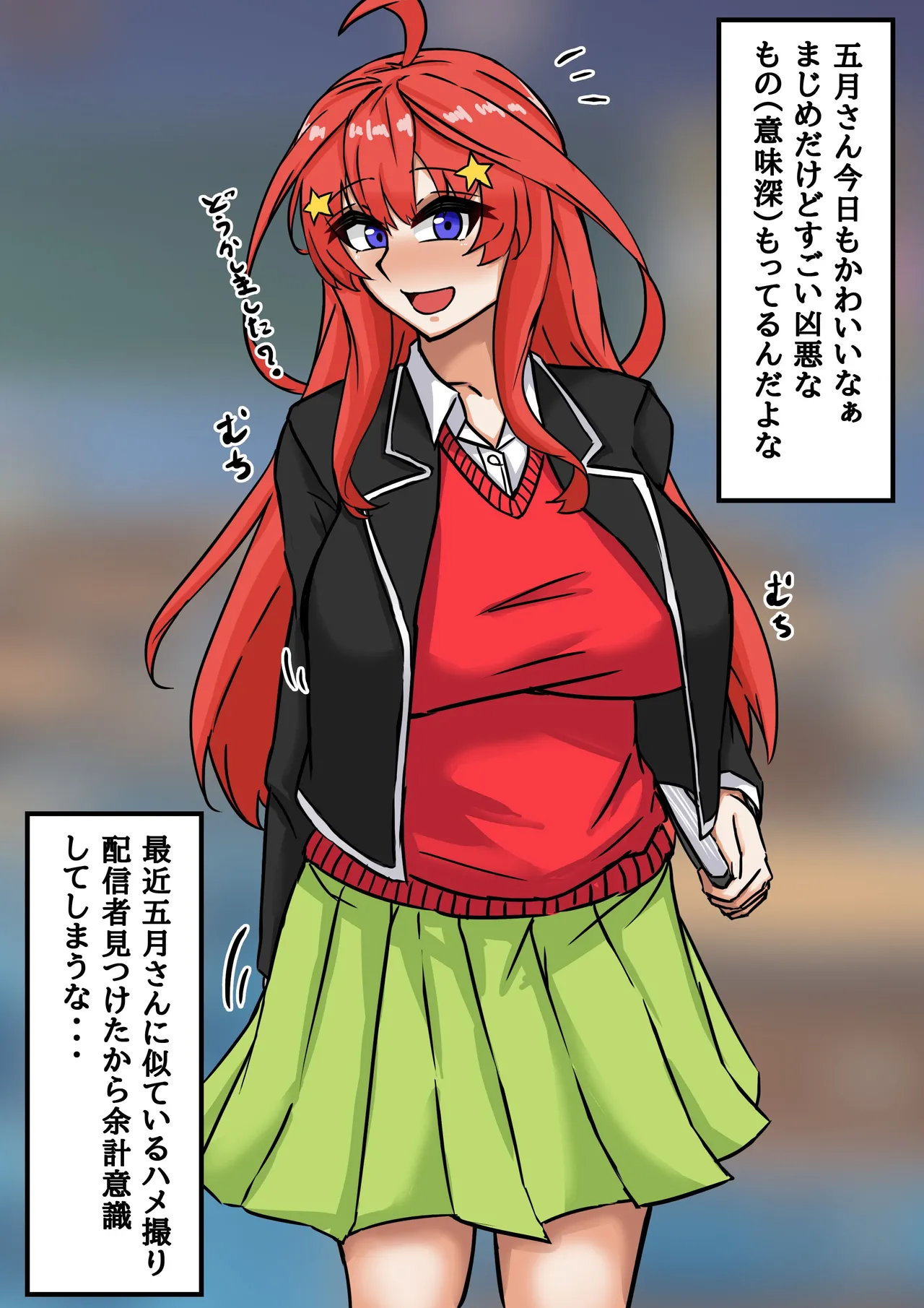 いちゃいちゃ？五月 page 1 full
