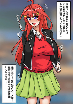 いちゃいちゃ？五月