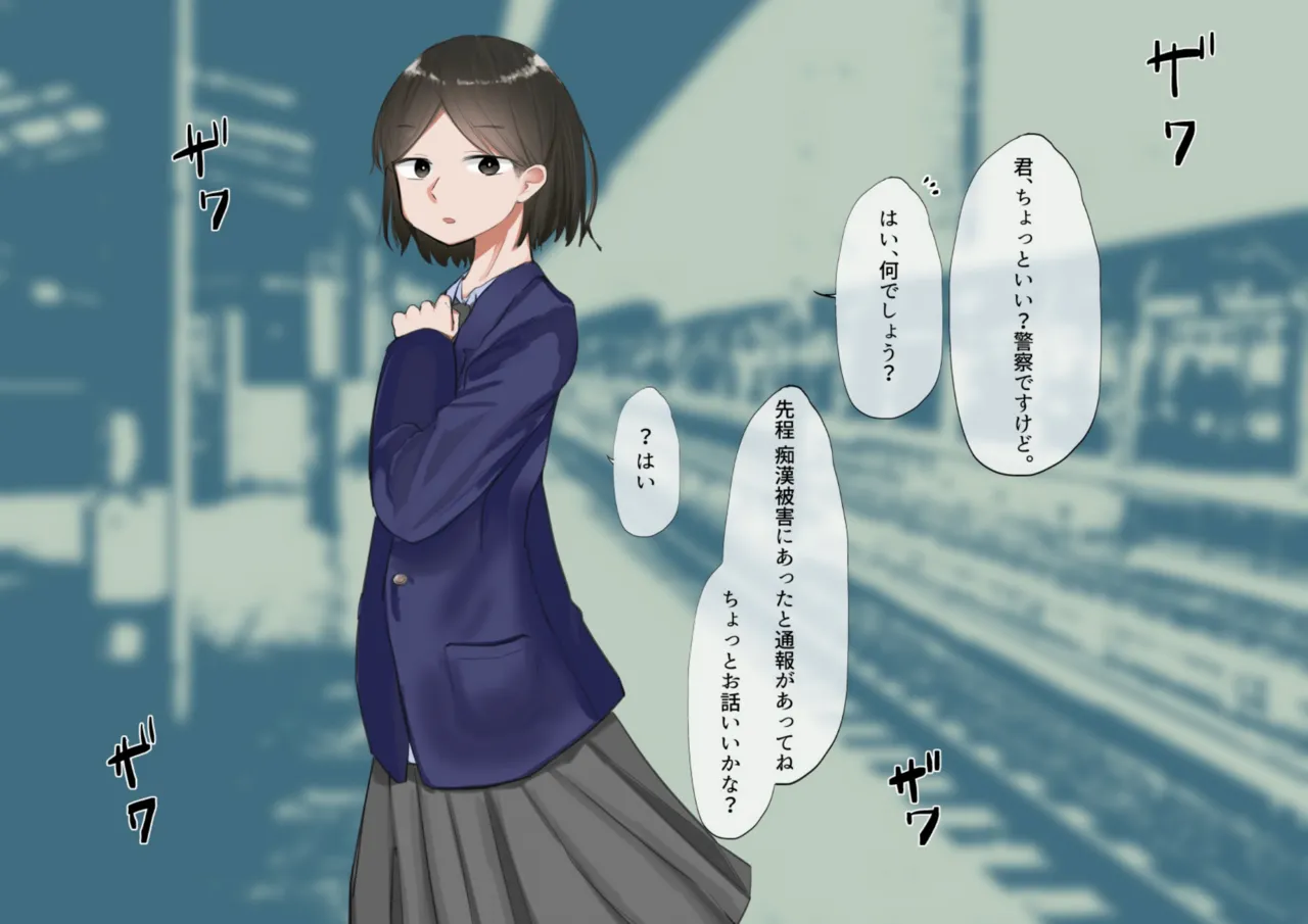 Enzai de Kuri Kakuchou &amp; Shuuchibatsu I Punishment for false accusations page 2 full