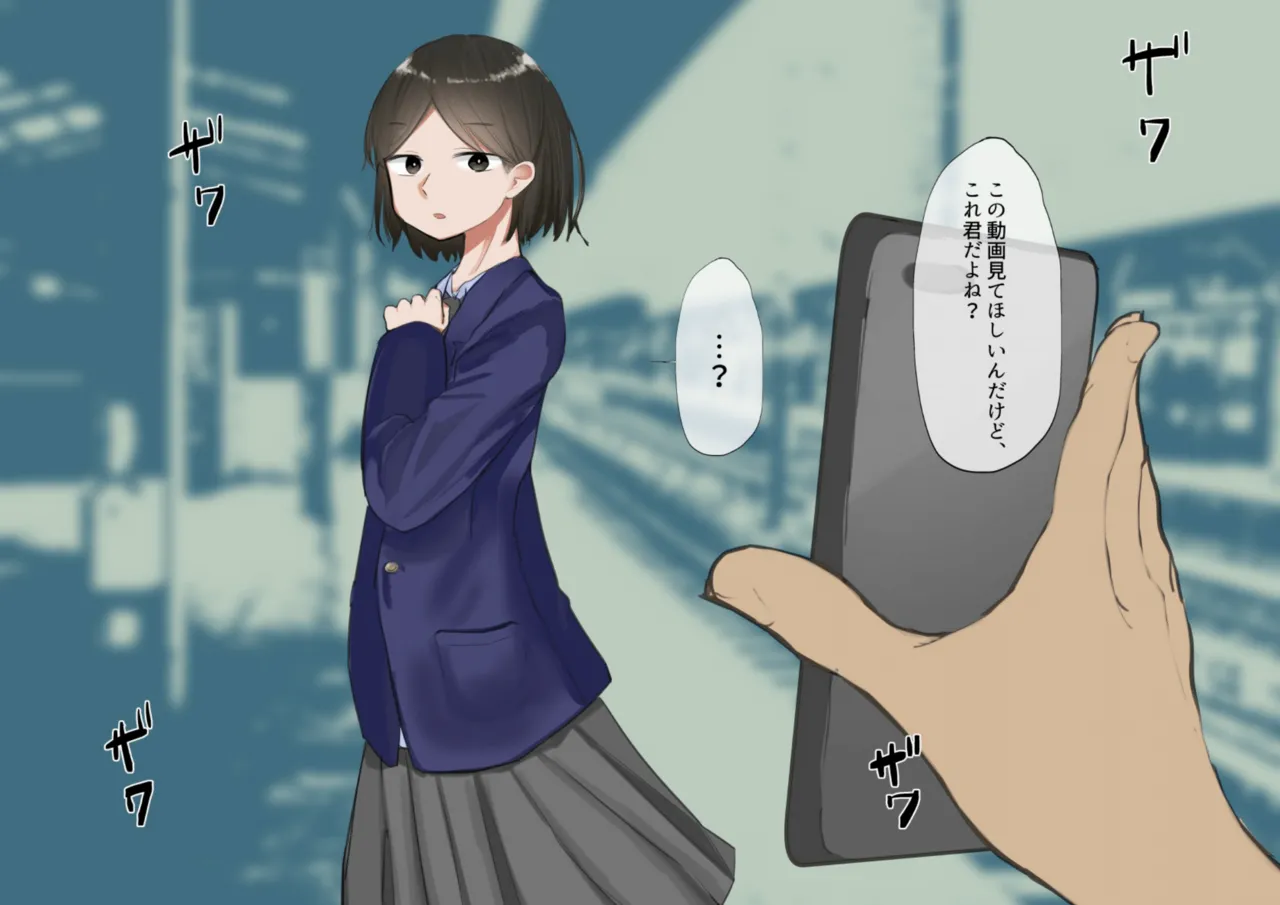 Enzai de Kuri Kakuchou &amp; Shuuchibatsu I Punishment for false accusations page 3 full