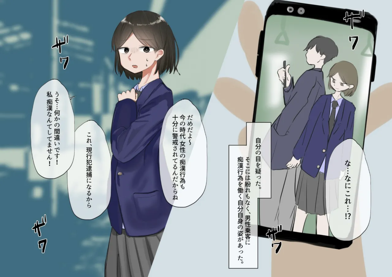 Enzai de Kuri Kakuchou &amp; Shuuchibatsu I Punishment for false accusations page 4 full