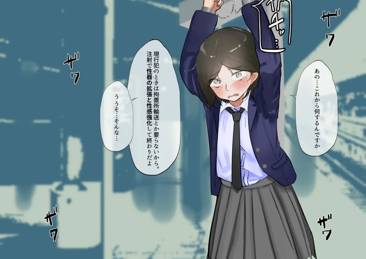 Enzai de Kuri Kakuchou &amp; Shuuchibatsu I Punishment for false accusations page 6 full