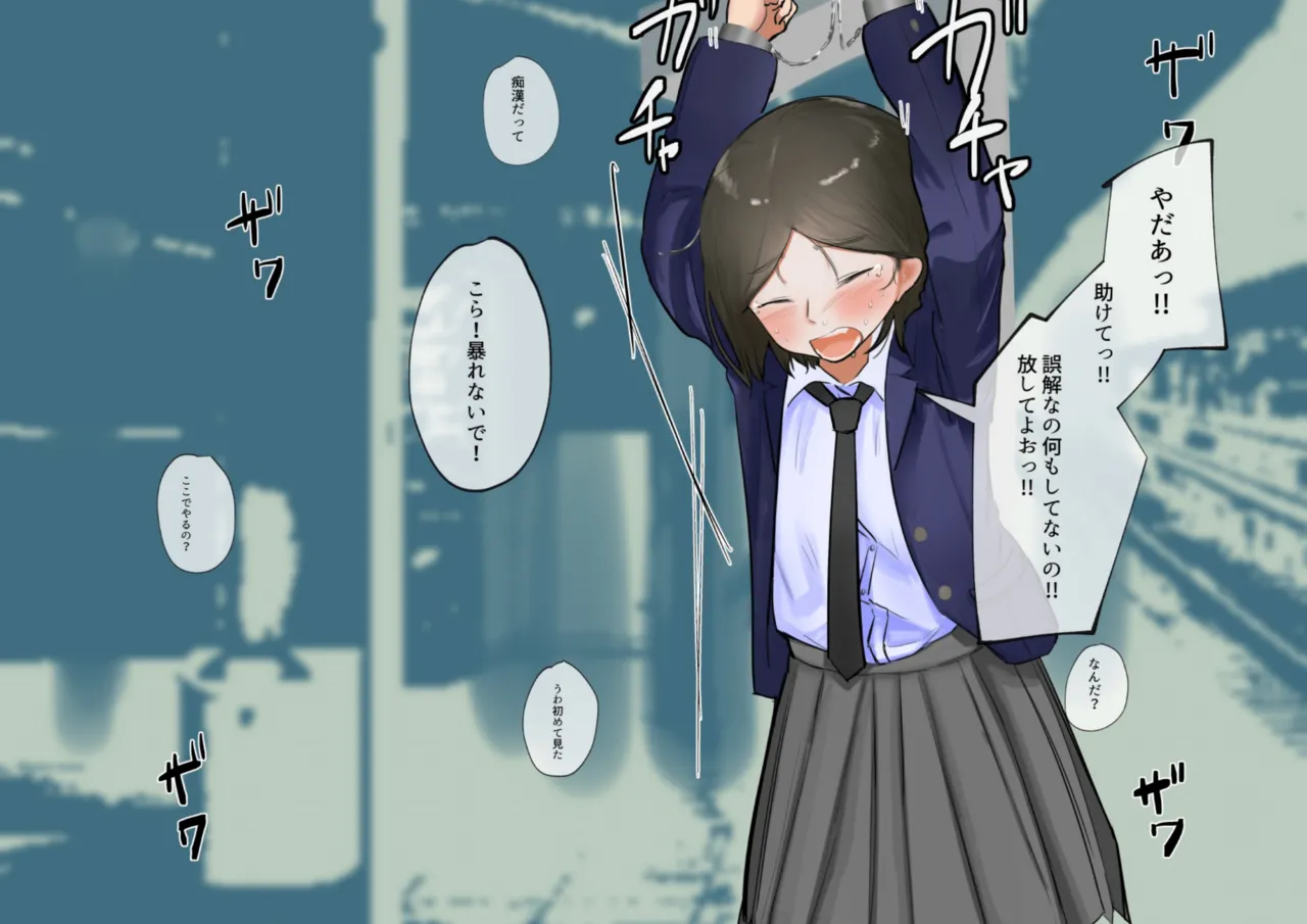 Enzai de Kuri Kakuchou &amp; Shuuchibatsu I Punishment for false accusations page 7 full