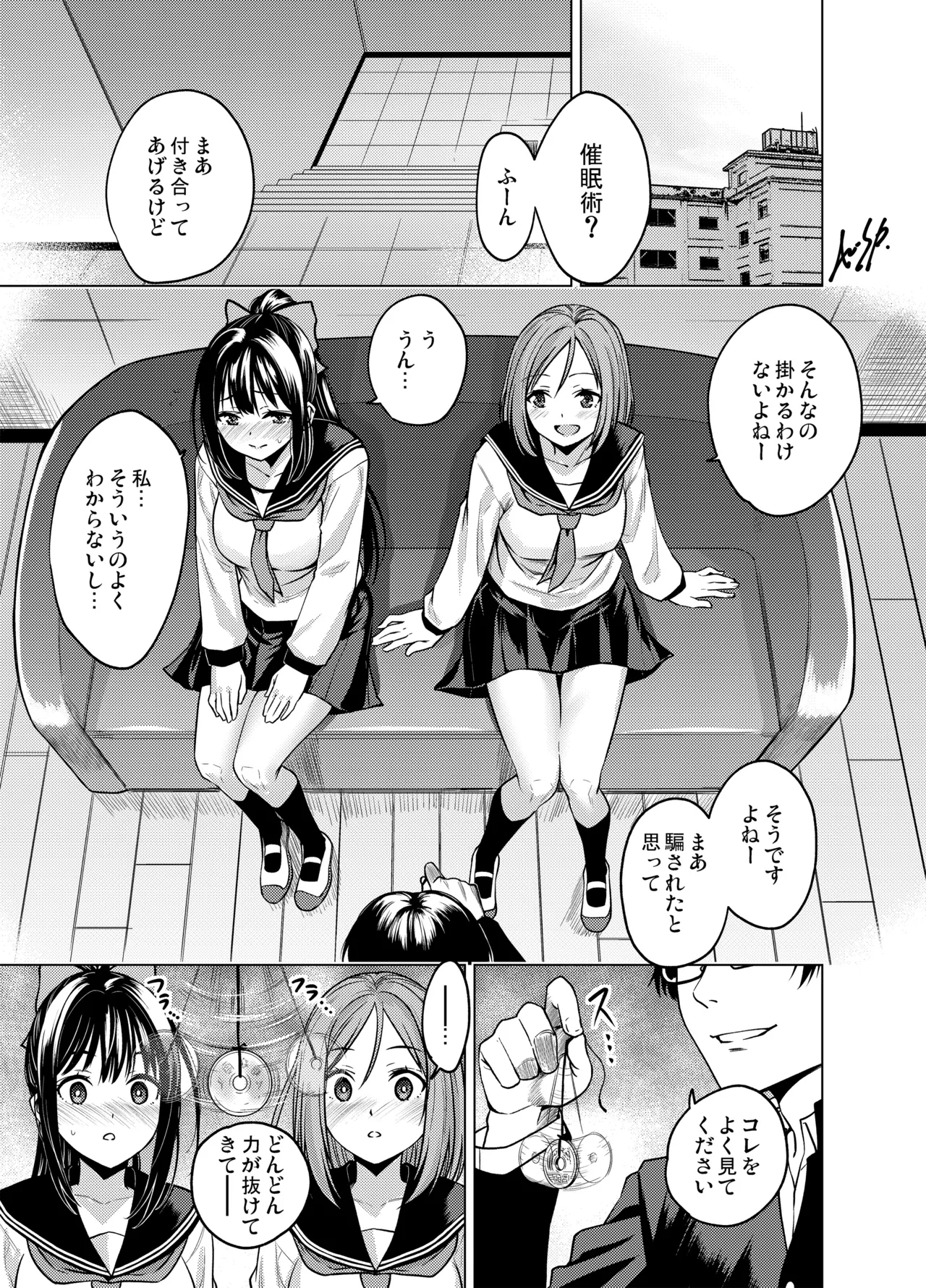 As-Special - Mind control page 10 full