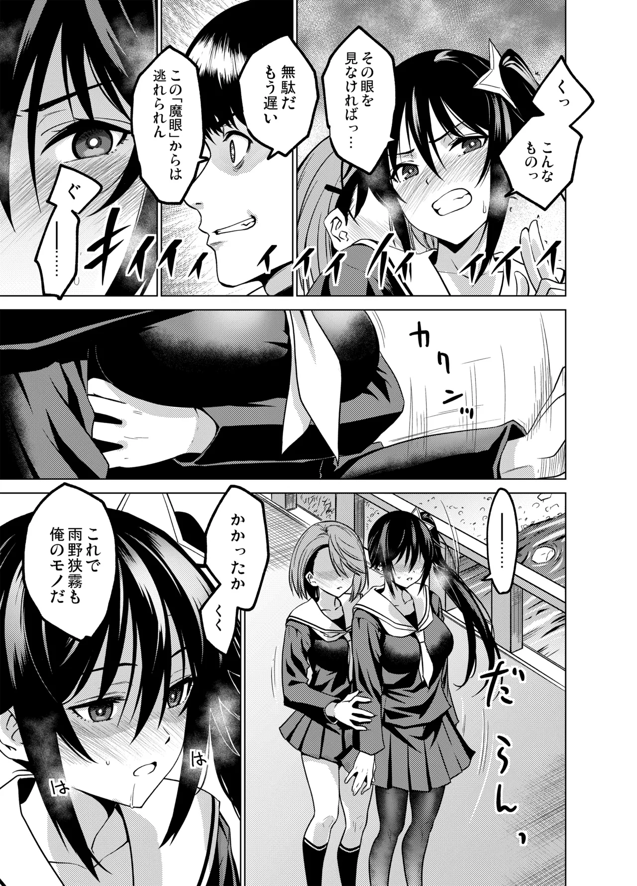 As-Special - Mind control page 3 full