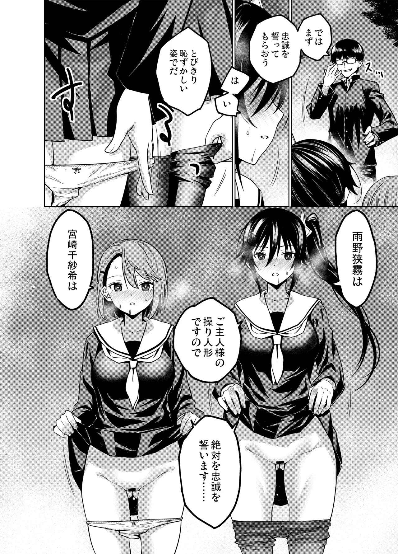 As-Special - Mind control page 4 full