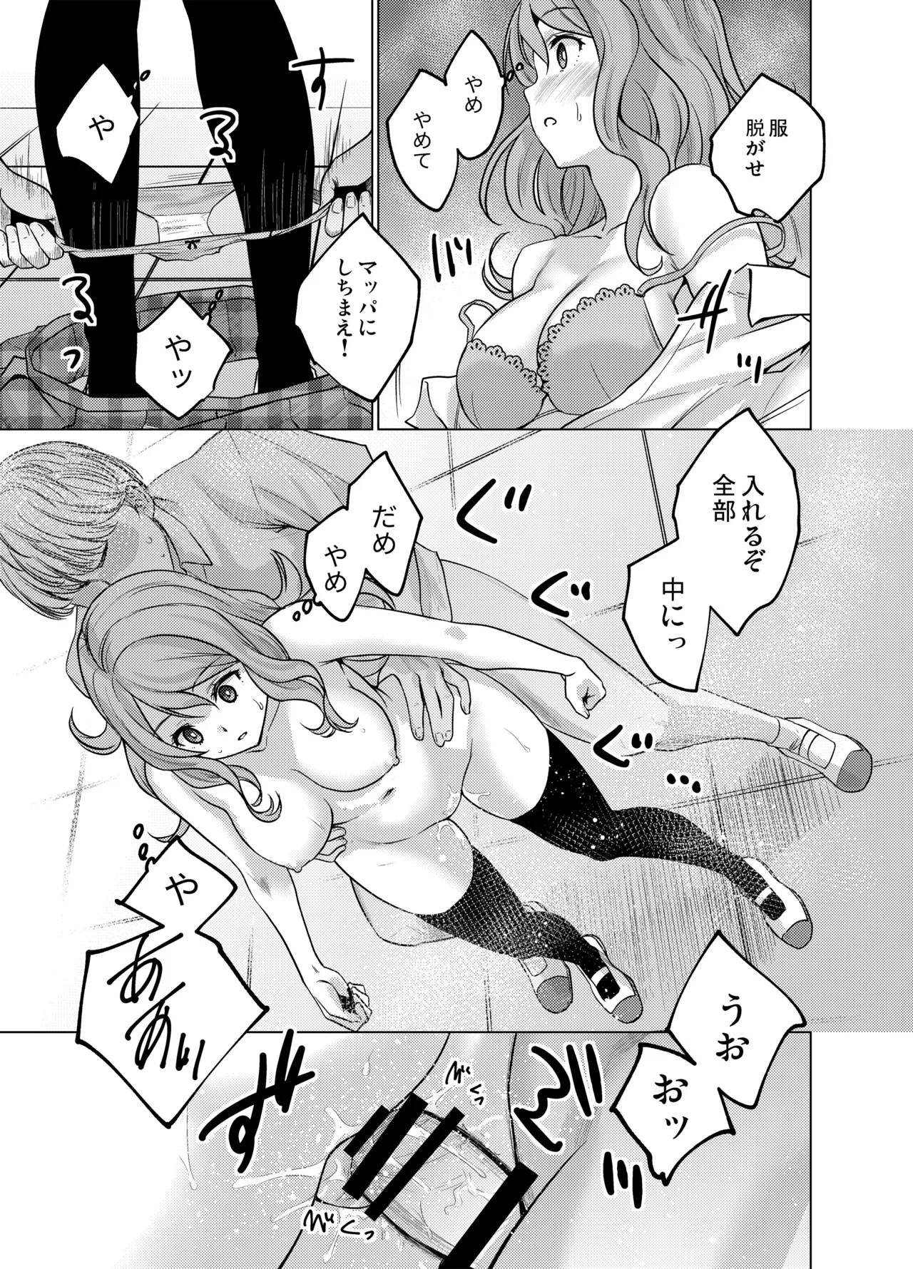 As-Special - Mind control page 7 full