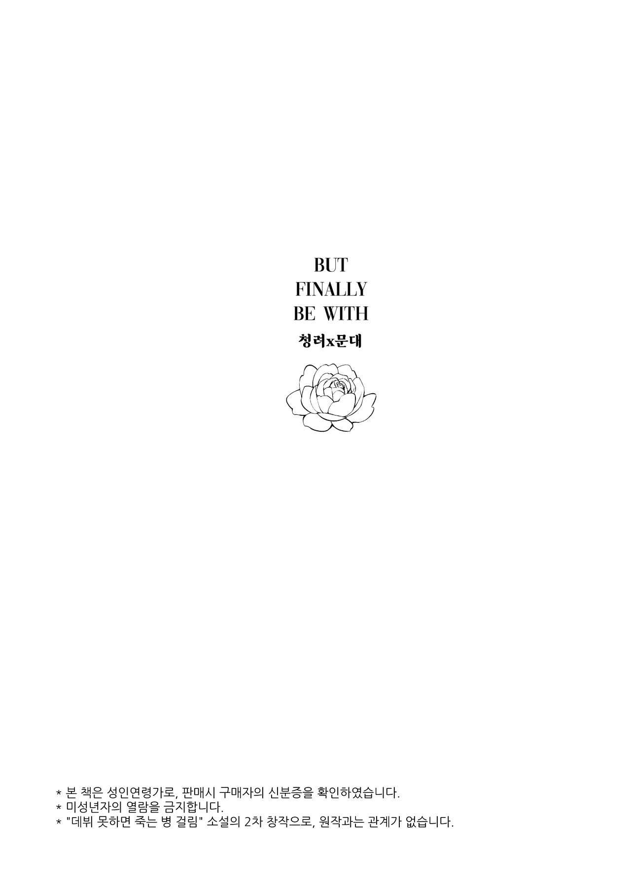 BUT, FINALLY, BE WITH page 2 full