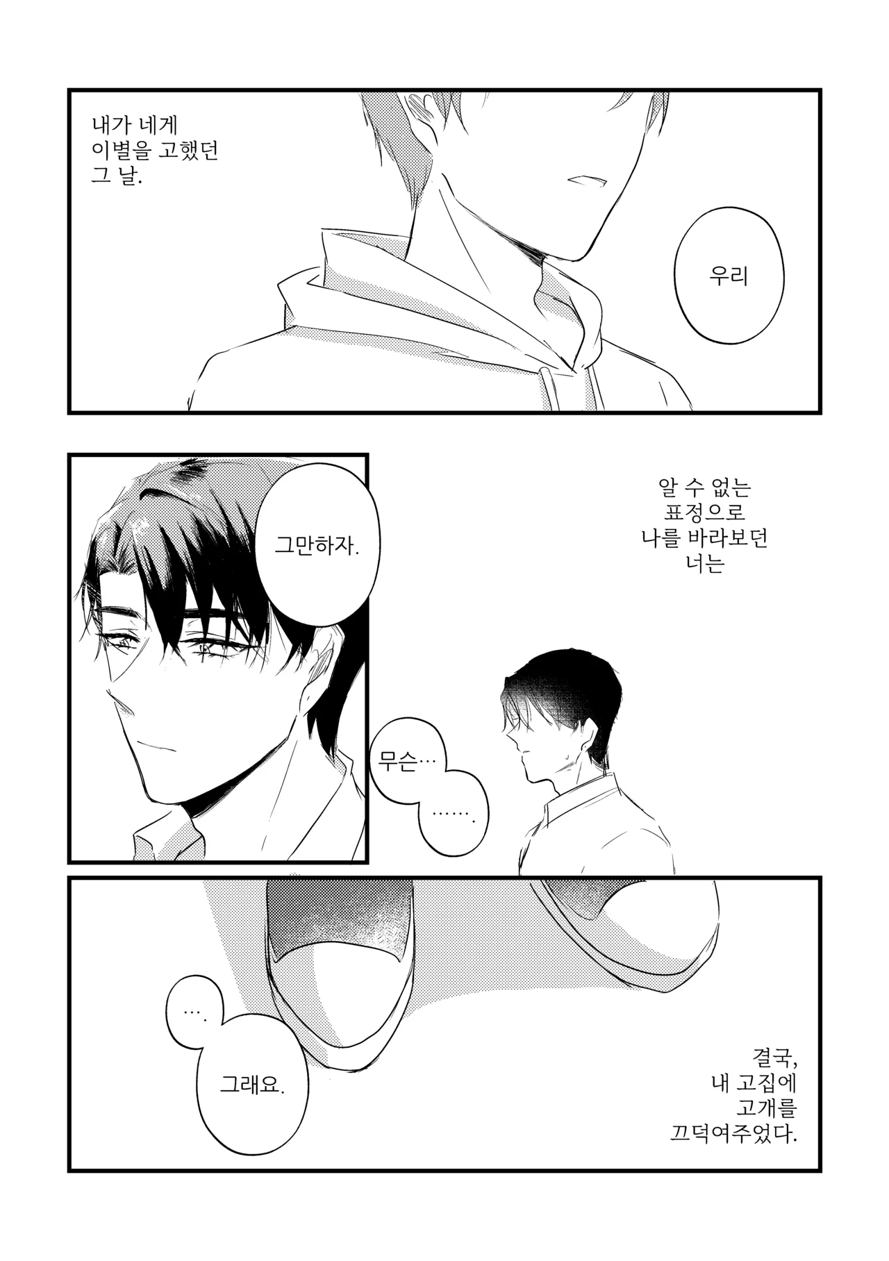 BUT, FINALLY, BE WITH page 4 full
