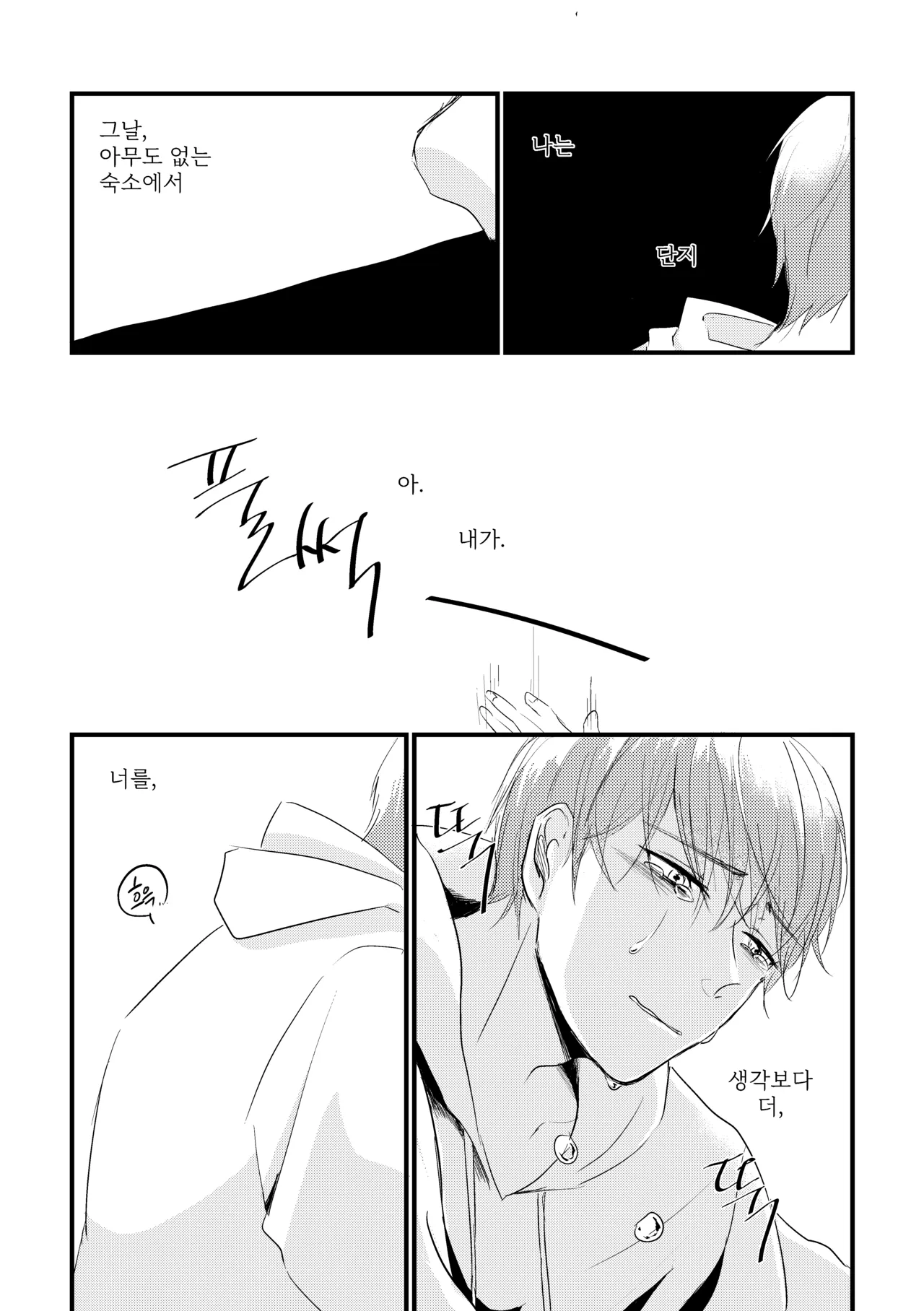 BUT, FINALLY, BE WITH page 5 full