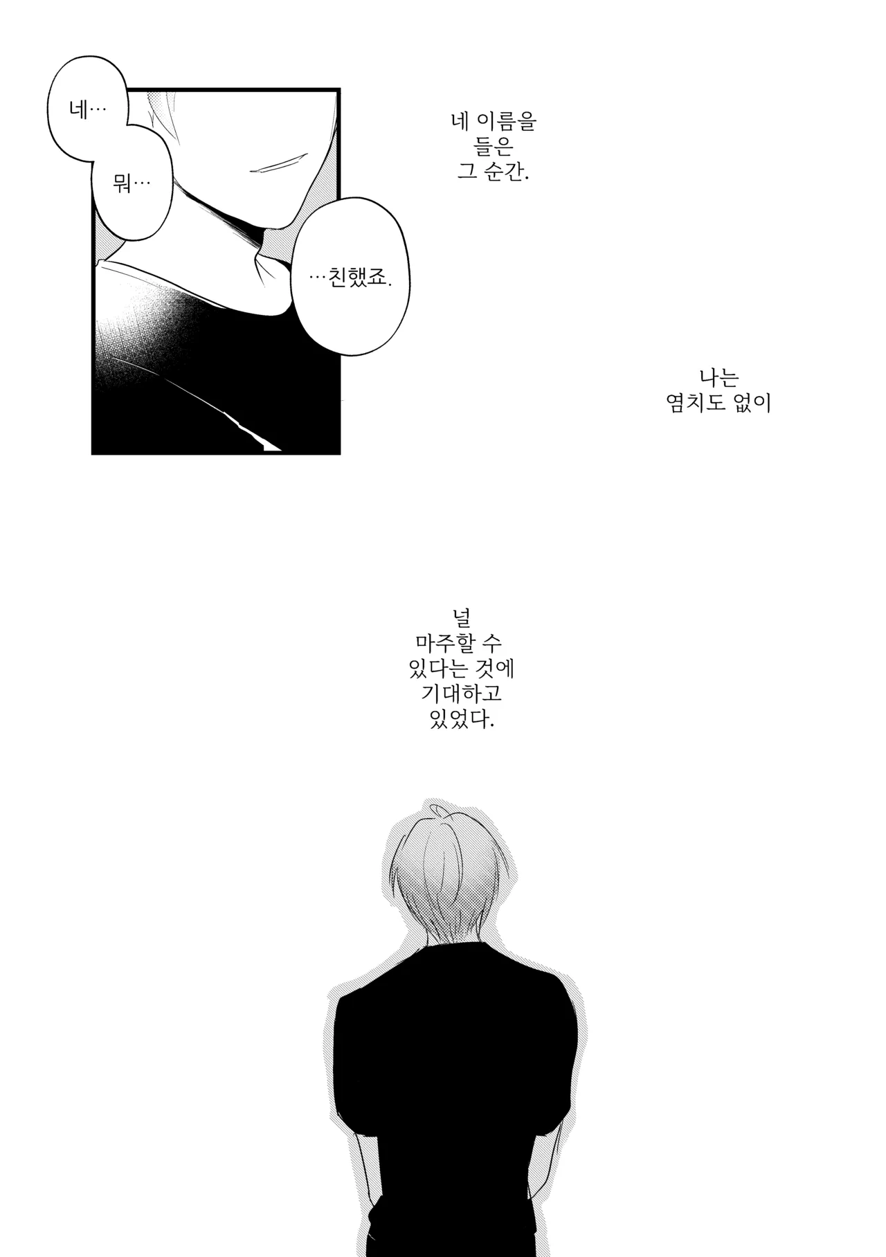 BUT, FINALLY, BE WITH page 8 full