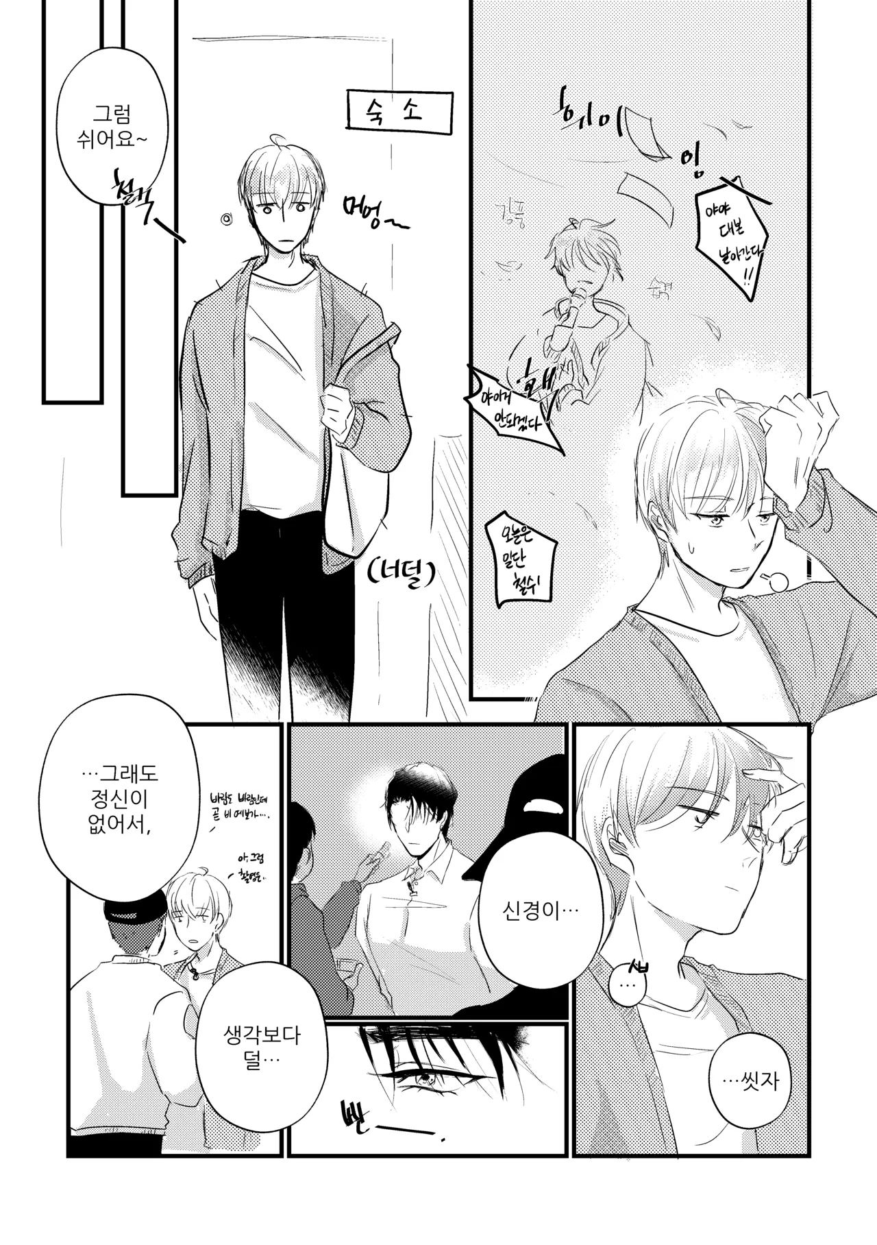 BUT, FINALLY, BE WITH page 9 full