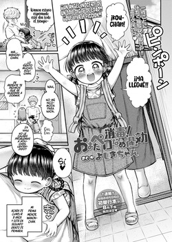 Shoudoku! Omata Pero-Name Totsu Kou