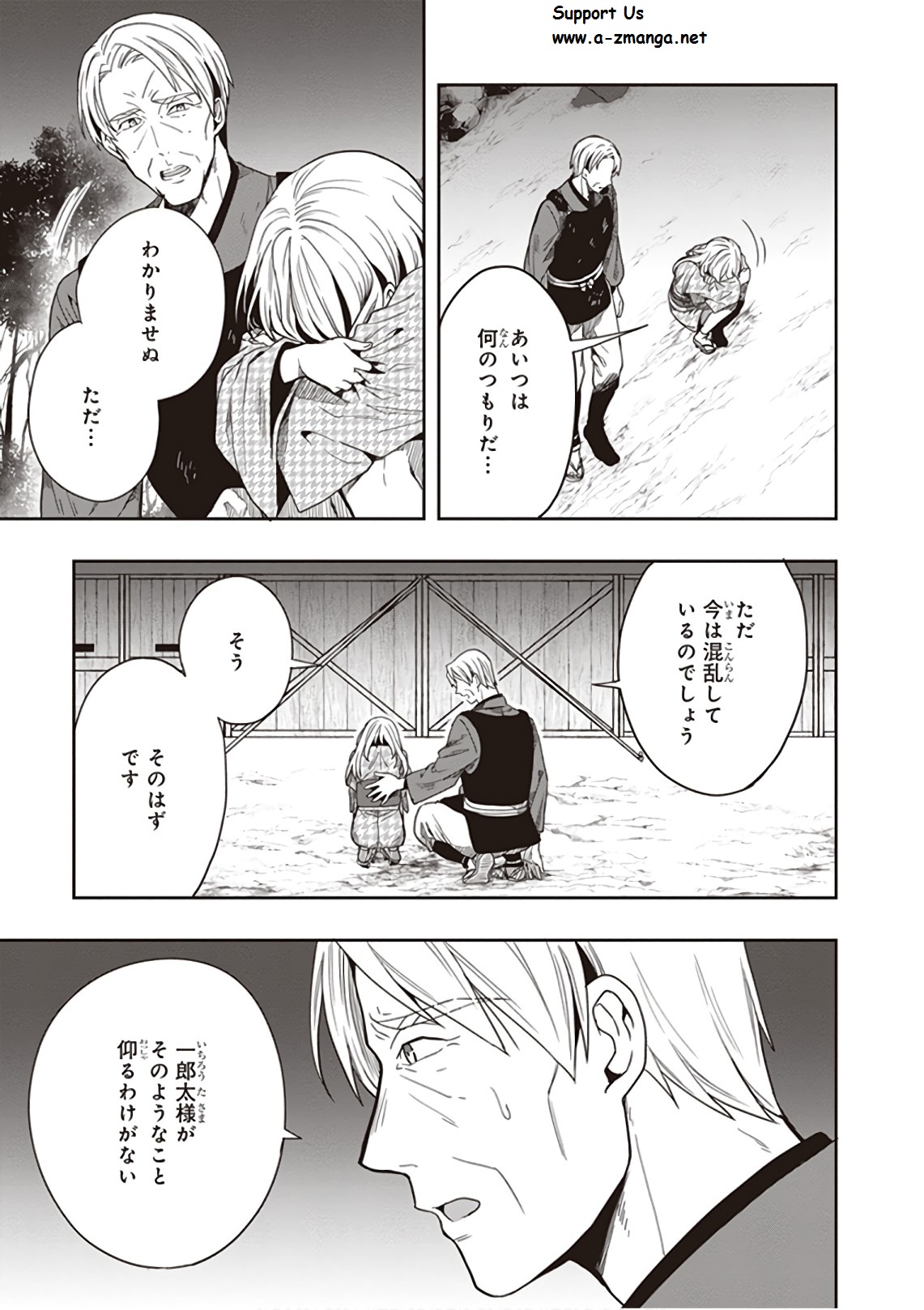 この島には淫らで邪悪なモノが棲む 第09巻 page 7 full