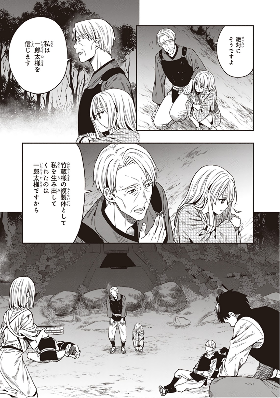 この島には淫らで邪悪なモノが棲む 第09巻 page 9 full