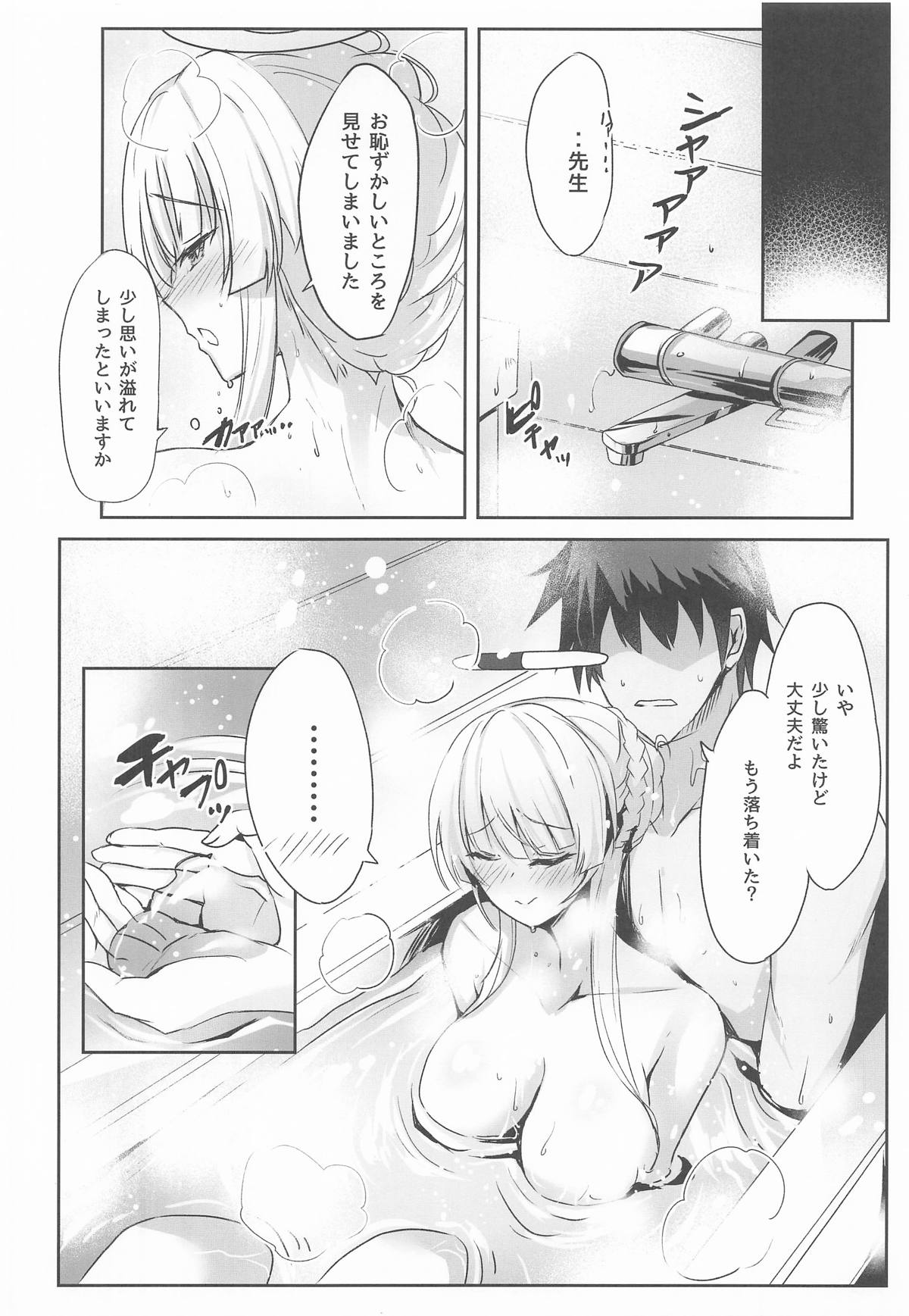 Noa-chan no Motto Ecchi Hon page 9 full