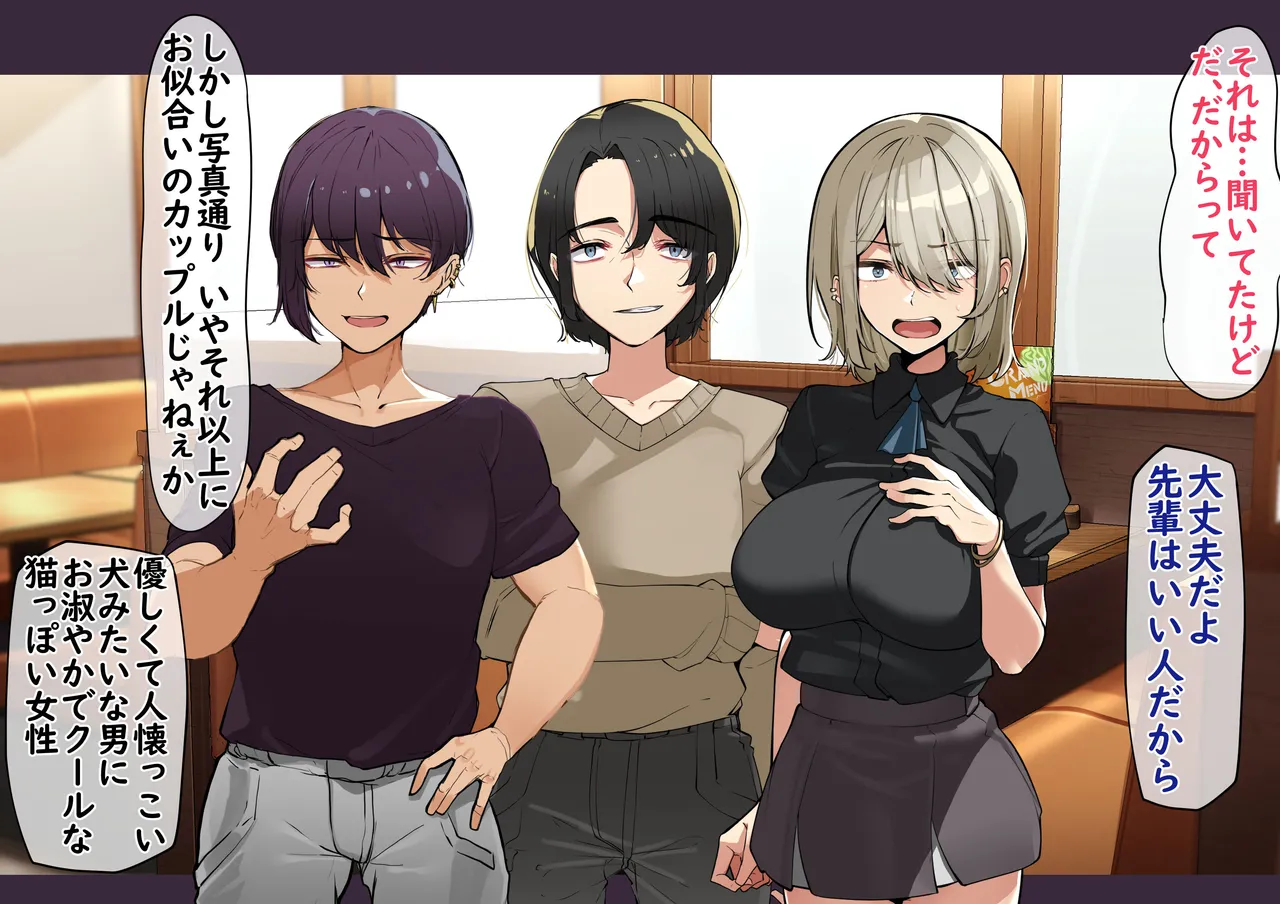 Nouli no kairaku page 10 full