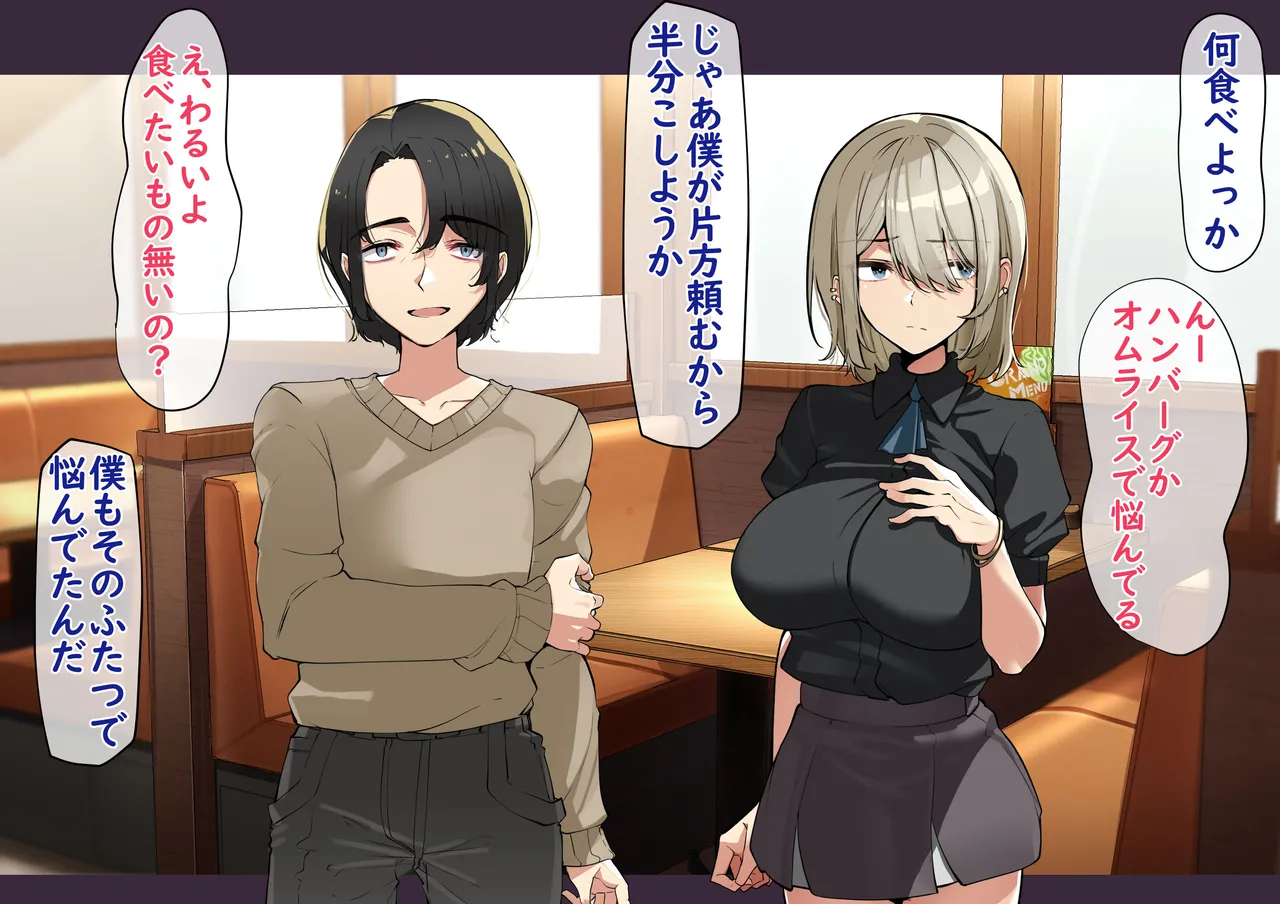 Nouli no kairaku page 4 full