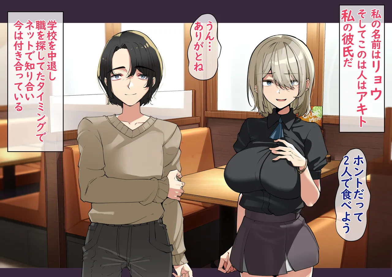 Nouli no kairaku page 5 full